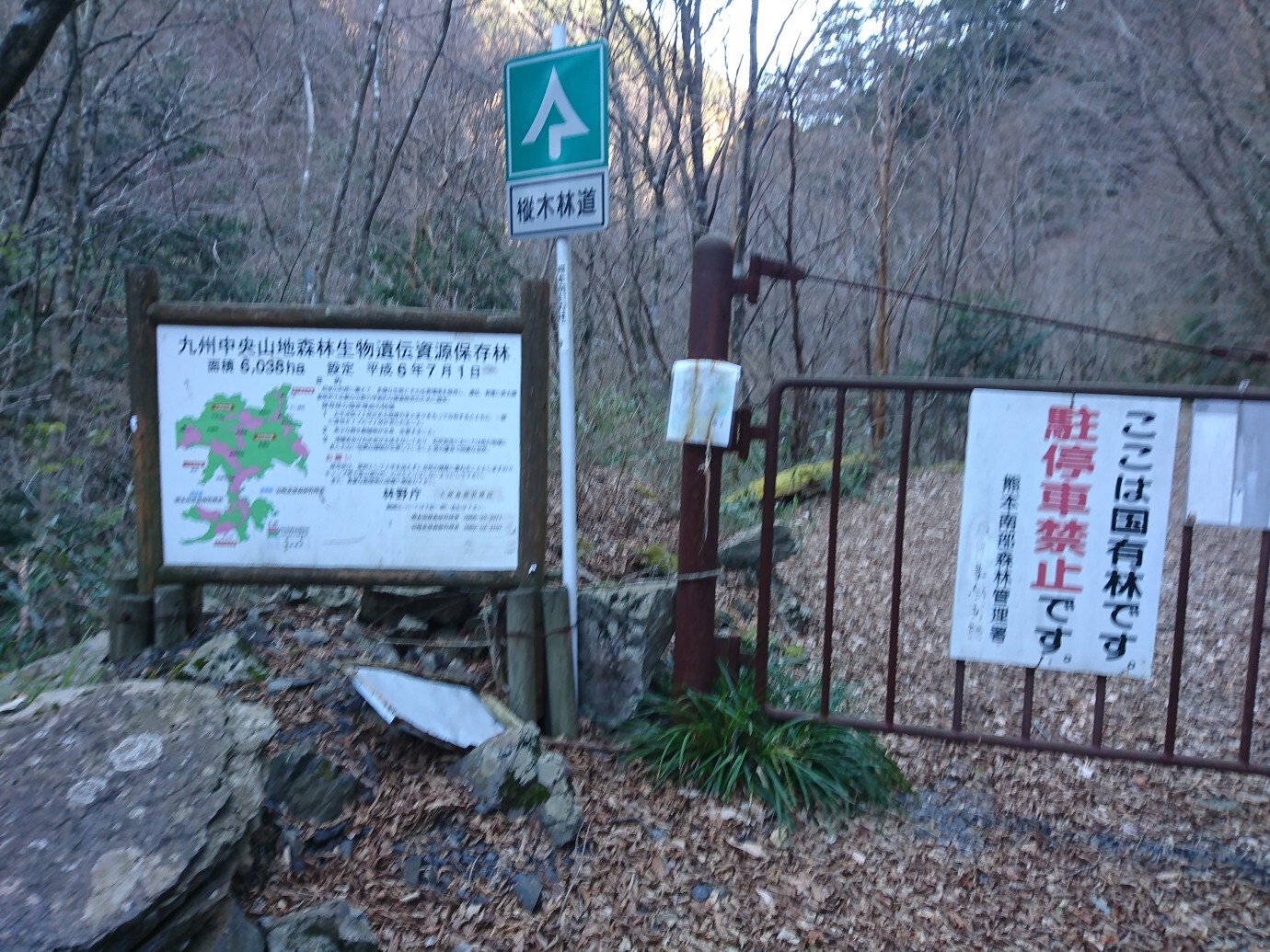 いざ九州のヘソ 鎮西の乙事主の森へ 国見岳 熊本県 宮崎県 烏帽子岳 03 06 国見岳 烏帽子岳の写真2枚目 Yamap ヤマップ