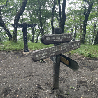 まずは、三国山
