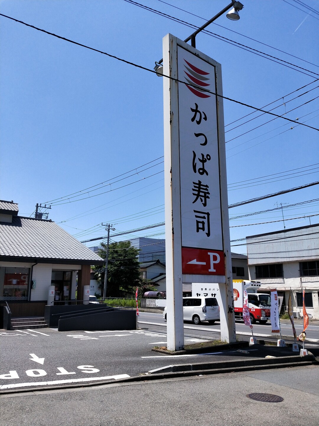 戸塚名物 肉のさいとう ジャンボメンチカツ 東海道五十三次 赤関橋 戸塚駅 05 17 東海道五十三次 戸塚宿 藤沢宿 平塚宿 大磯宿 の写真13枚目 かっぱ寿司 ここの駐車場に残る土蔵は 明 Yamap ヤマップ