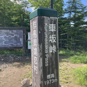 ここからスタート
南コースを登ります