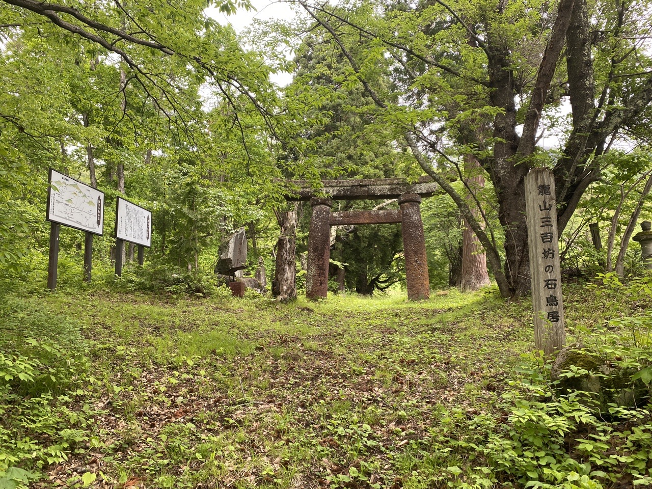 太古の信仰の山 瀧山 への参詣道を辿る しょうさんの蔵王山 雁戸山 不忘山の活動データ Yamap ヤマップ