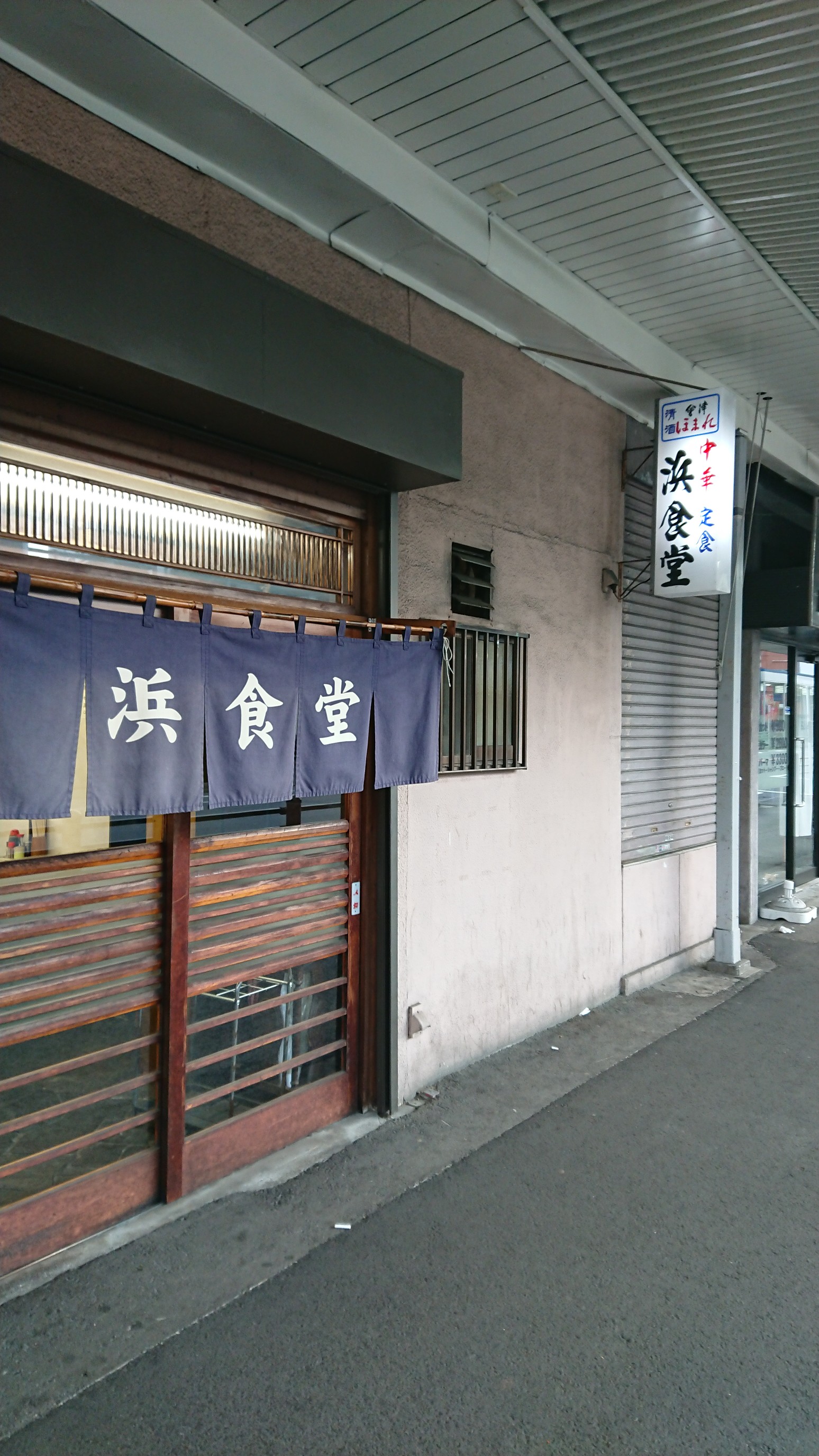 神奈川県横須賀市 竹の湯 戦争遺跡 赤線跡を訪ねる 皆ヶ作カフェー街跡 Fumiさんの横浜市 南エリアの活動日記 Yamap ヤマップ