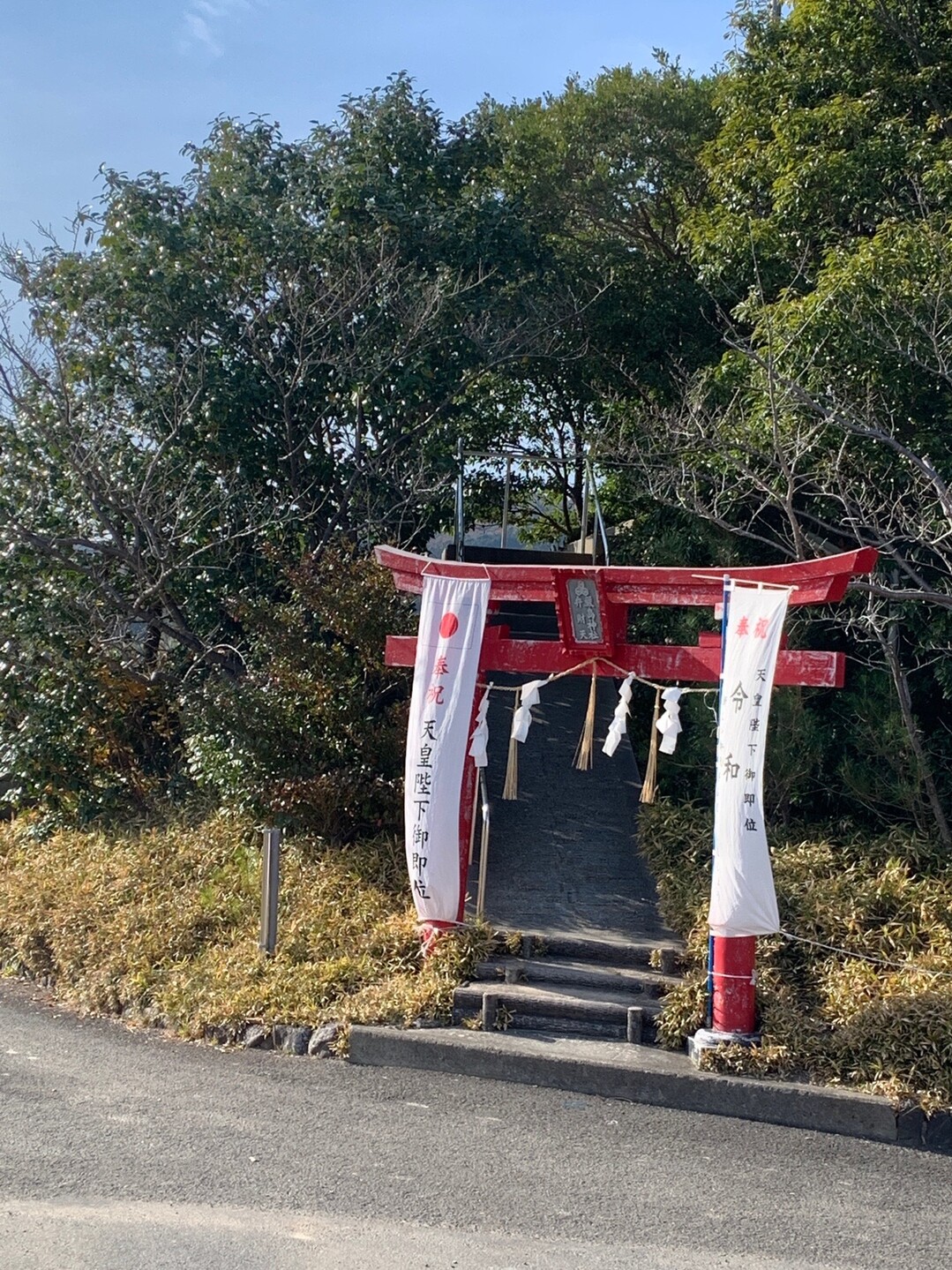 日本一🇯🇵低い自然の山⛰ 弁天山 / エバちゃんさんの徳島市の活動日記 | YAMAP / ヤマップ