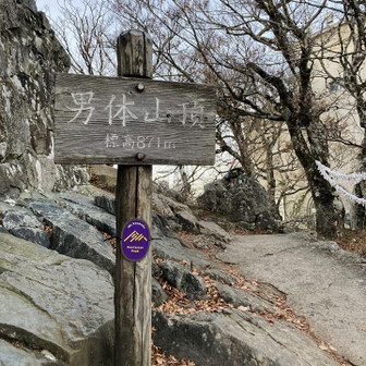 いつもと違う角度から　ミッションクリア👍