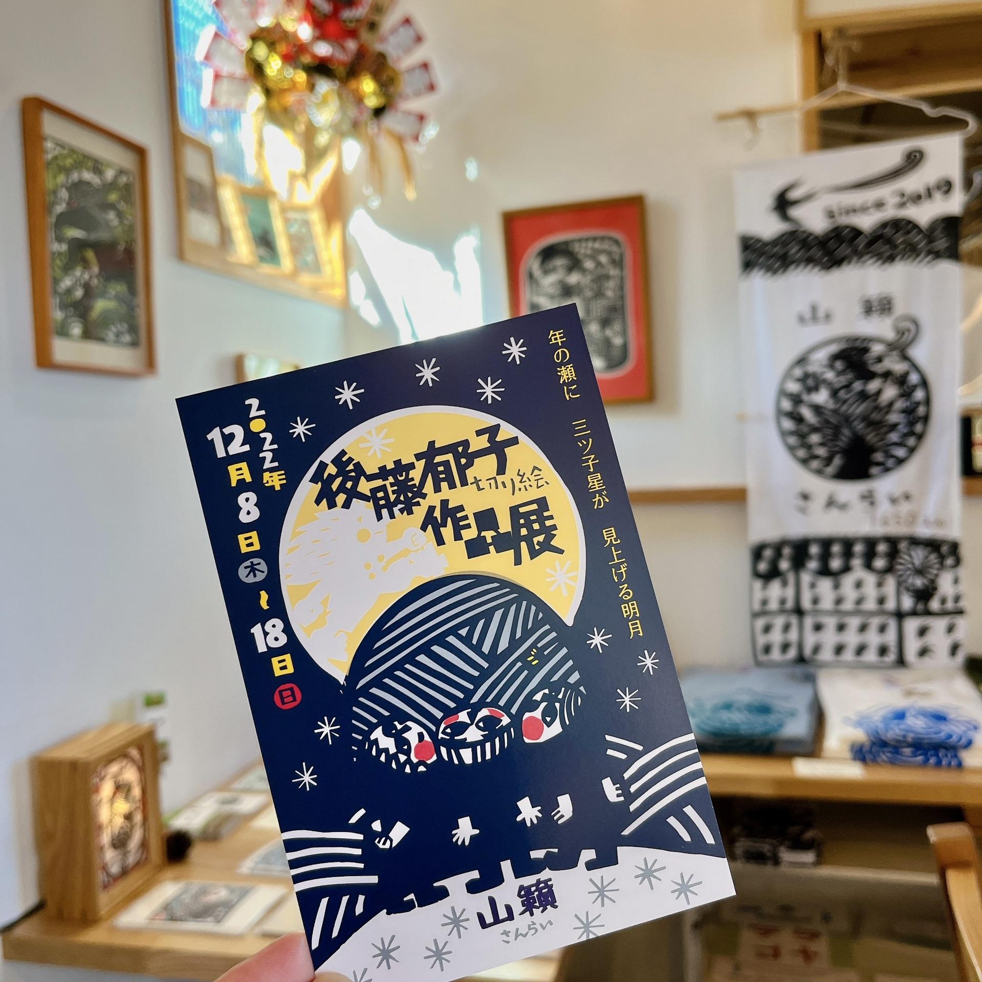 後藤郁子 ハンドメイド・手芸 後藤郁子さん 鳥と葉の切り絵