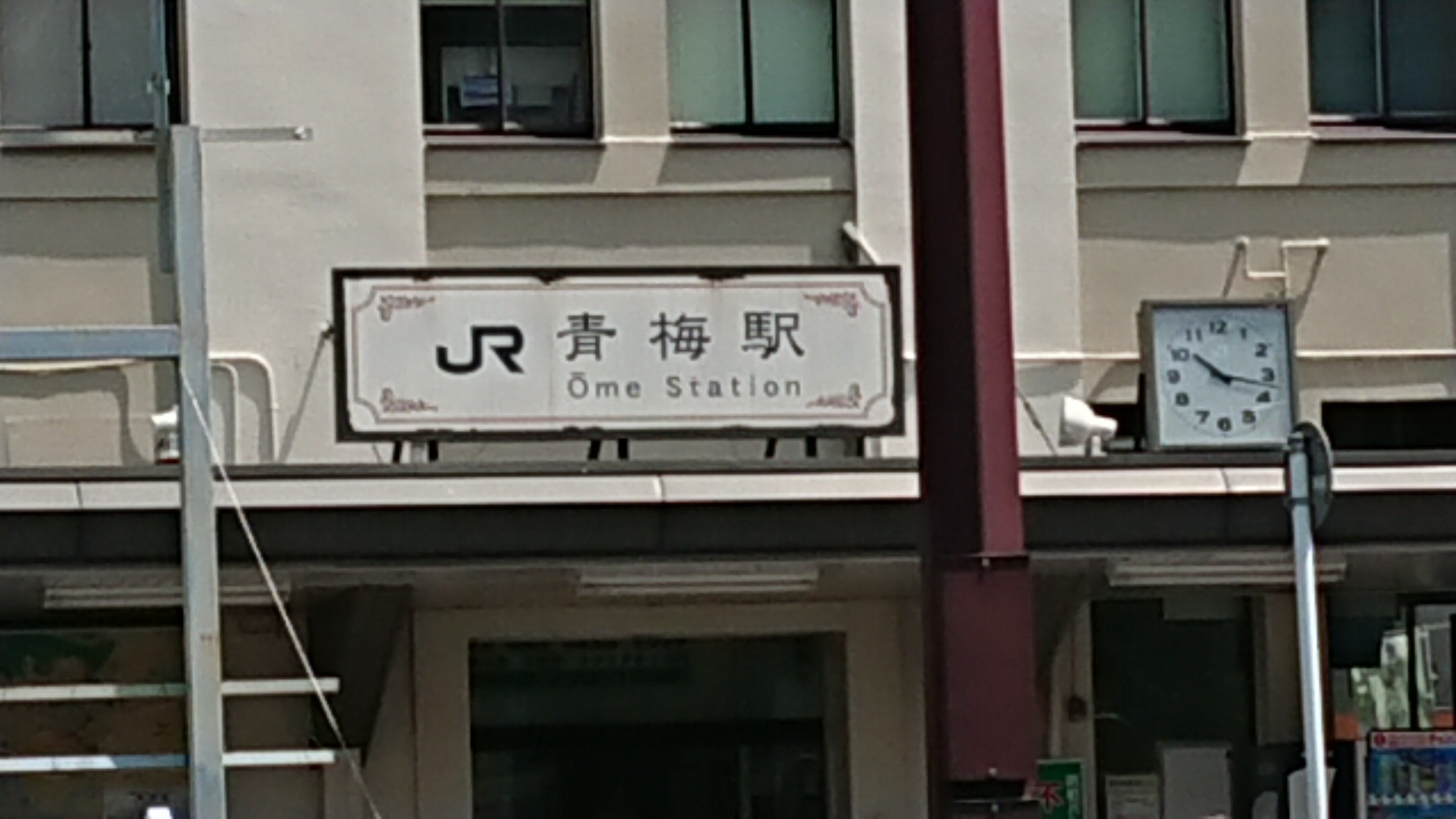 旅ラン20キロ 青梅駅 奥多摩駅 矢二郎さんの大岳山 御岳山 御前山の活動日記 Yamap ヤマップ