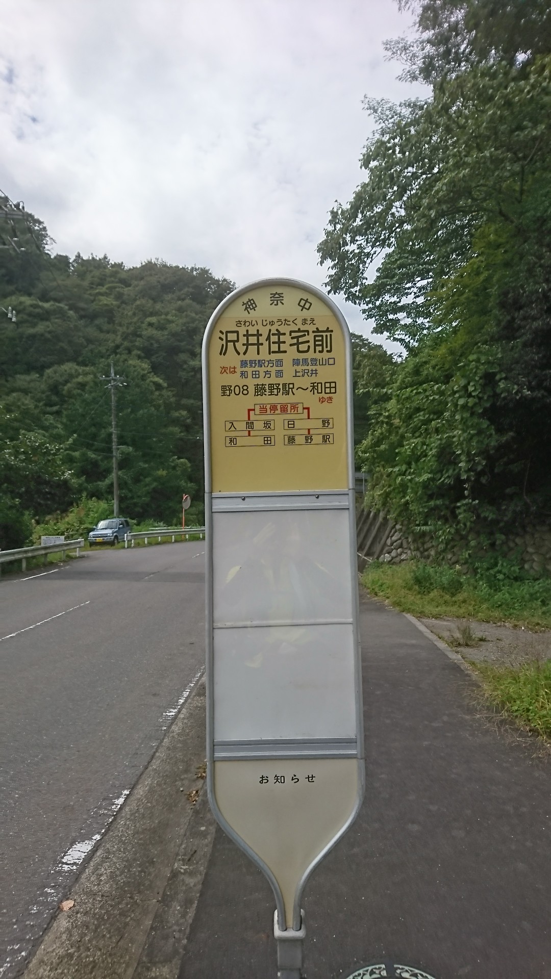 陣馬山 一ノ尾根 奈良子尾根の周回 Sorakaraさんの高尾山 陣馬山 景信山の活動日記 Yamap ヤマップ