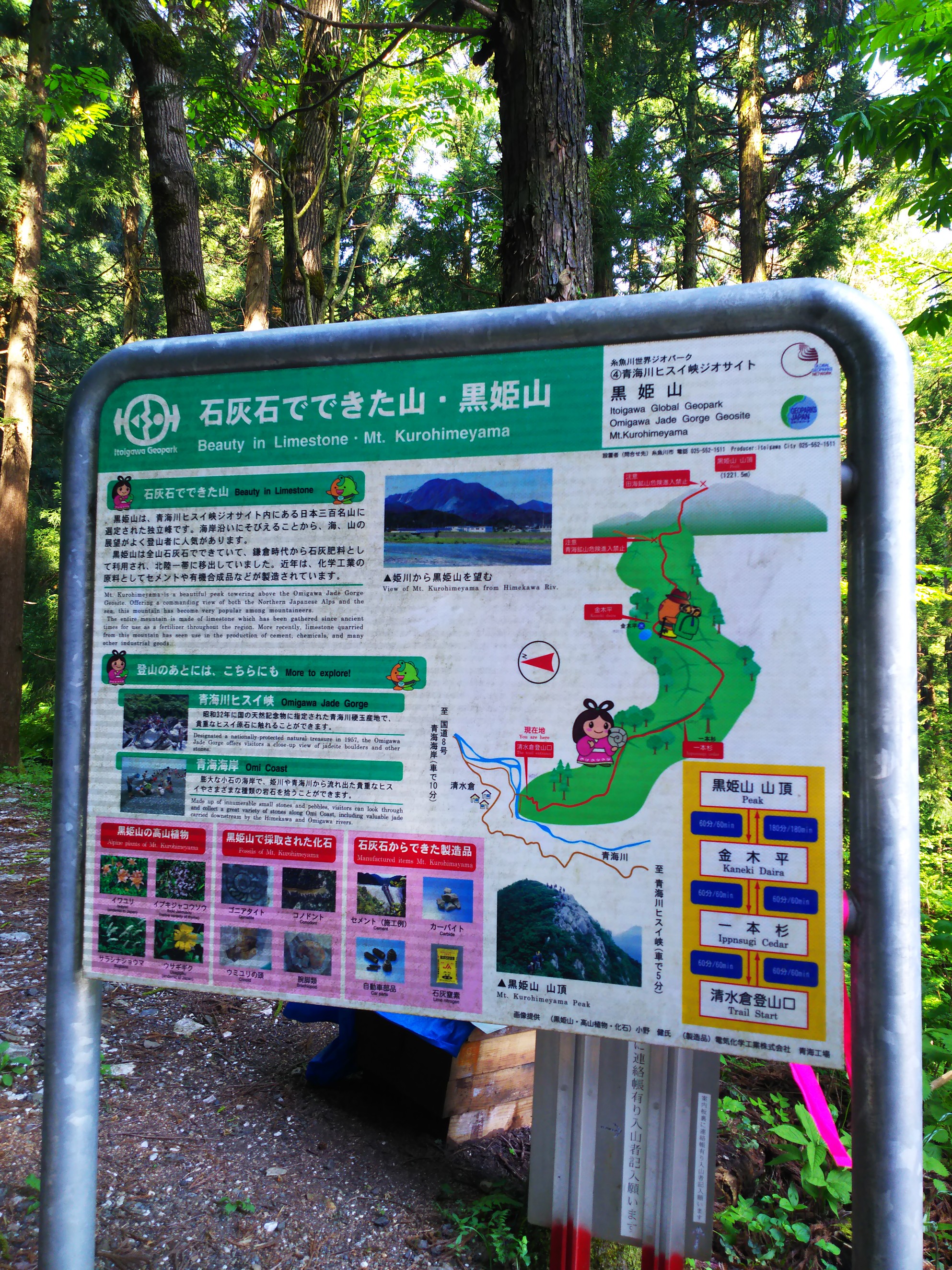 黒姫山 青海黒姫山 なかなか登らなかった山 Nomatさんの黒姫山 青海黒姫山 の活動日記 Yamap ヤマップ