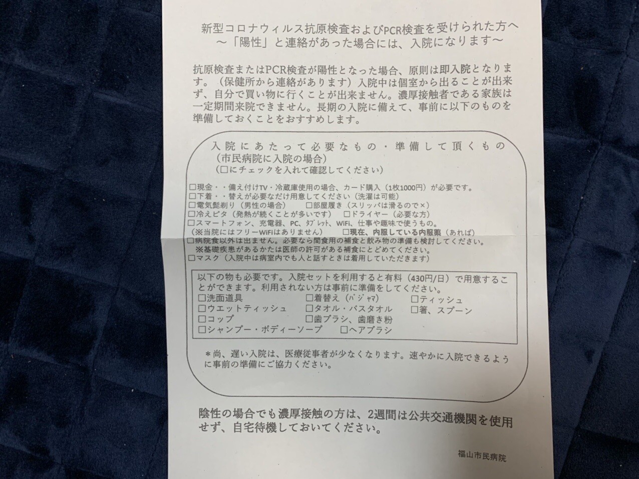 ちょっとしたことであれよあれよと福山市民 まりもっこりさんのモーメント Yamap ヤマップ