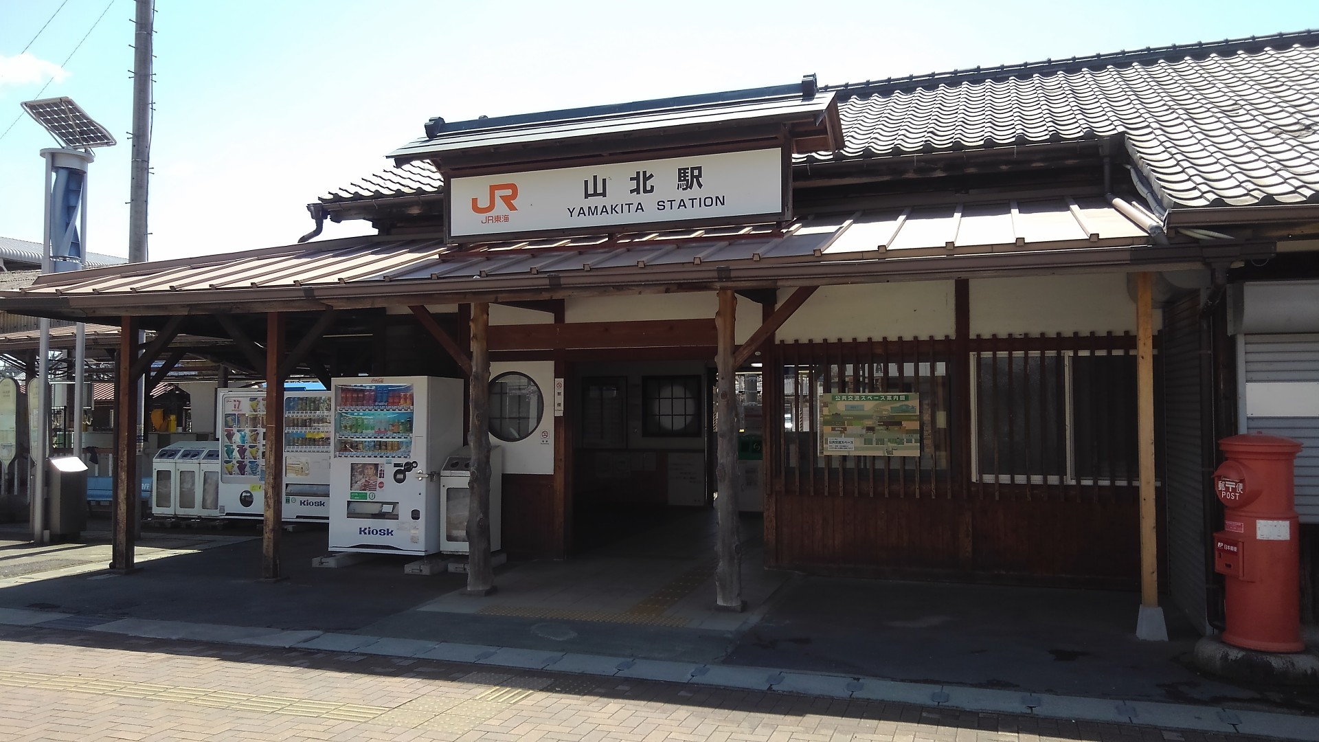 山北の桜 19年4月9日 金子和広さんの高松山 大野山の活動日記 Yamap ヤマップ