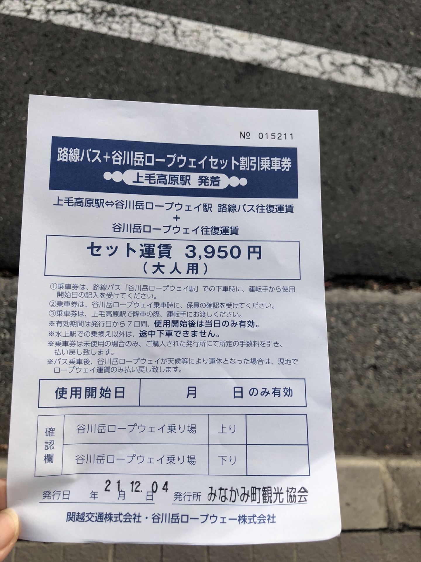 谷川岳 おさたんさんの谷川岳 七ツ小屋山 大源太山の活動データ Yamap ヤマップ