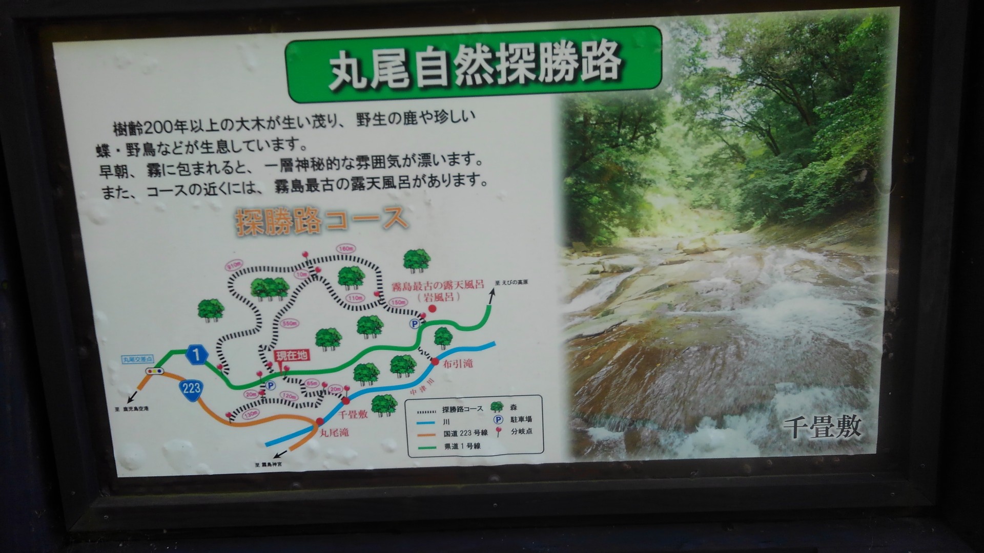 丸尾自然探勝路 丸尾滝 千畳敷 霧島最古の岩風呂 こばみさんの霧島山 韓国岳 高千穂峰 夷守岳 烏帽子岳の活動日記 Yamap ヤマップ