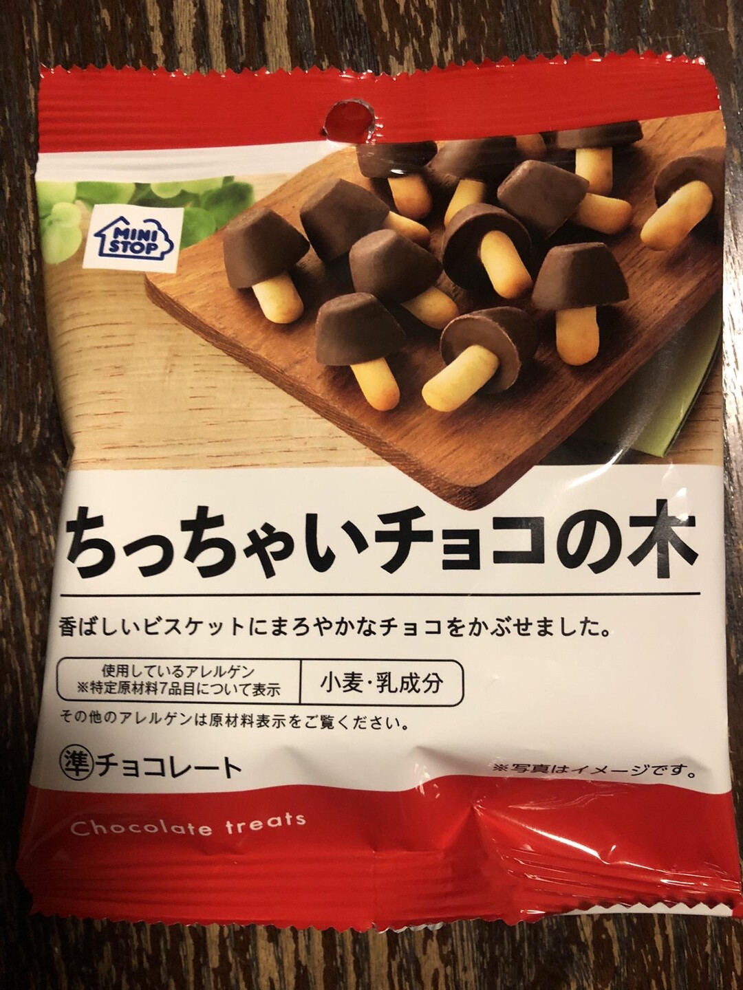 チョコレート様確認用 チョコ様確認用