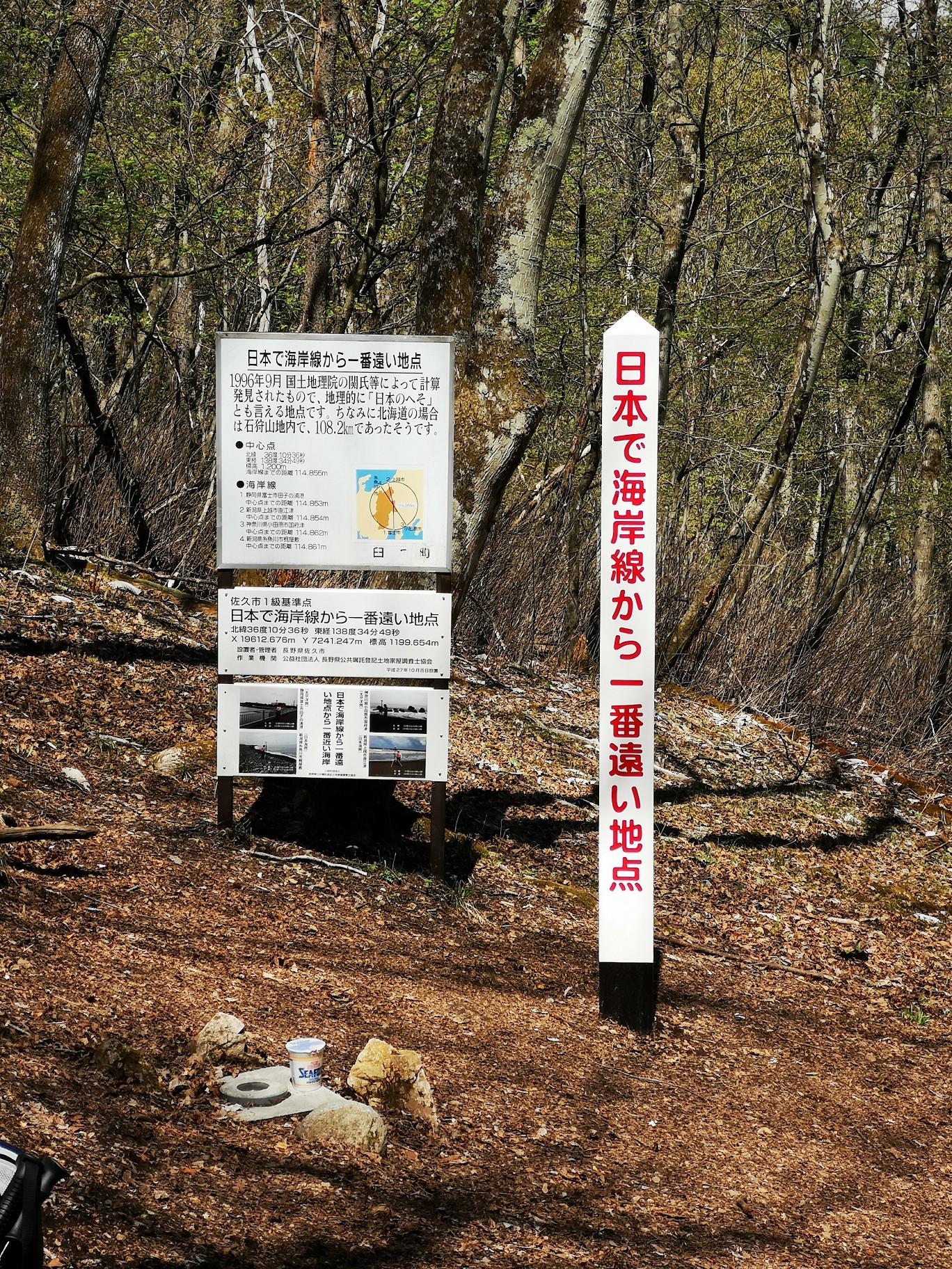 日本で一番海から遠い地点 ウッチャンさんのヒルクライム佐久の活動データ Yamap ヤマップ