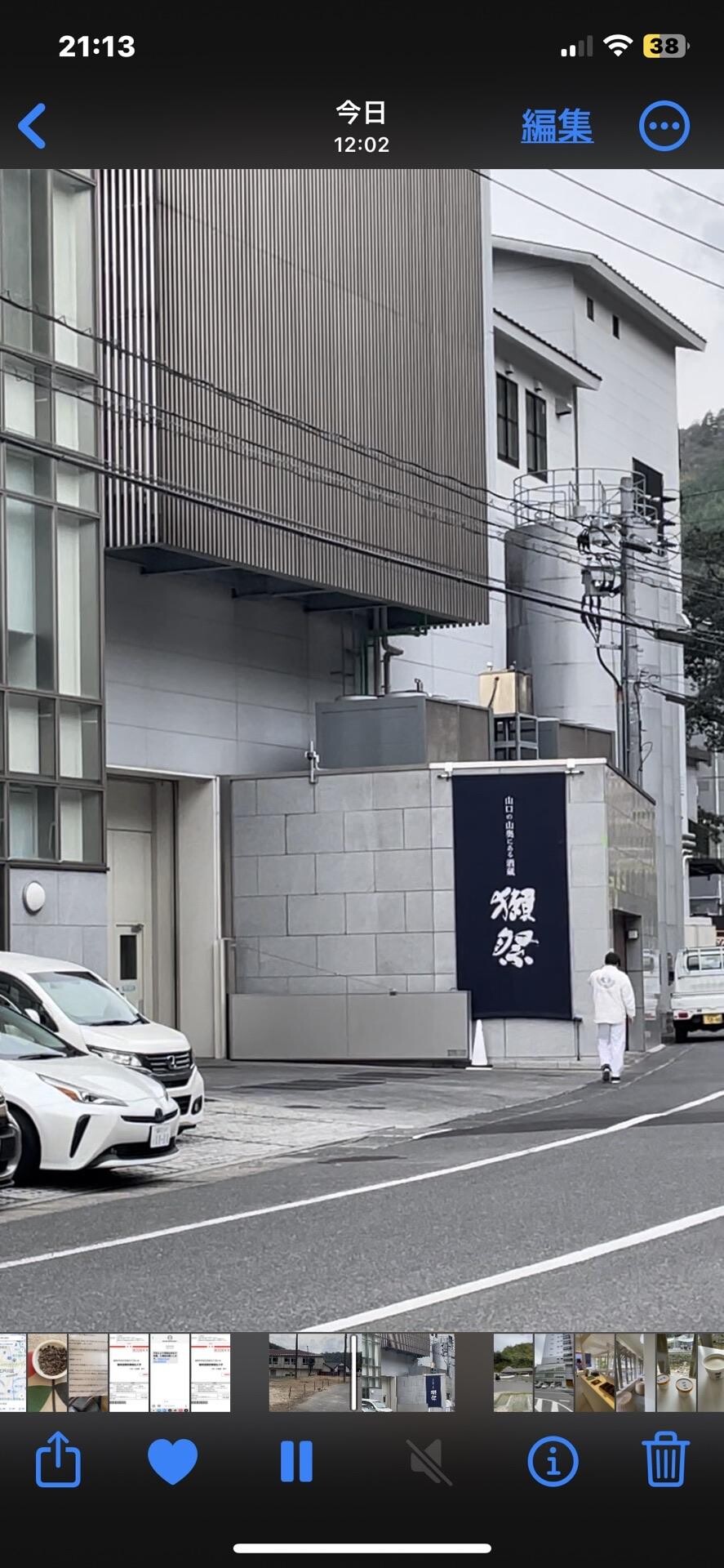 広島県から、山口県ドライブに行きました。... / みにえみさんのモーメント YAMAP / ヤマップ