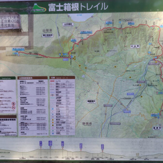 富士箱根トレイルの案内が出ています
