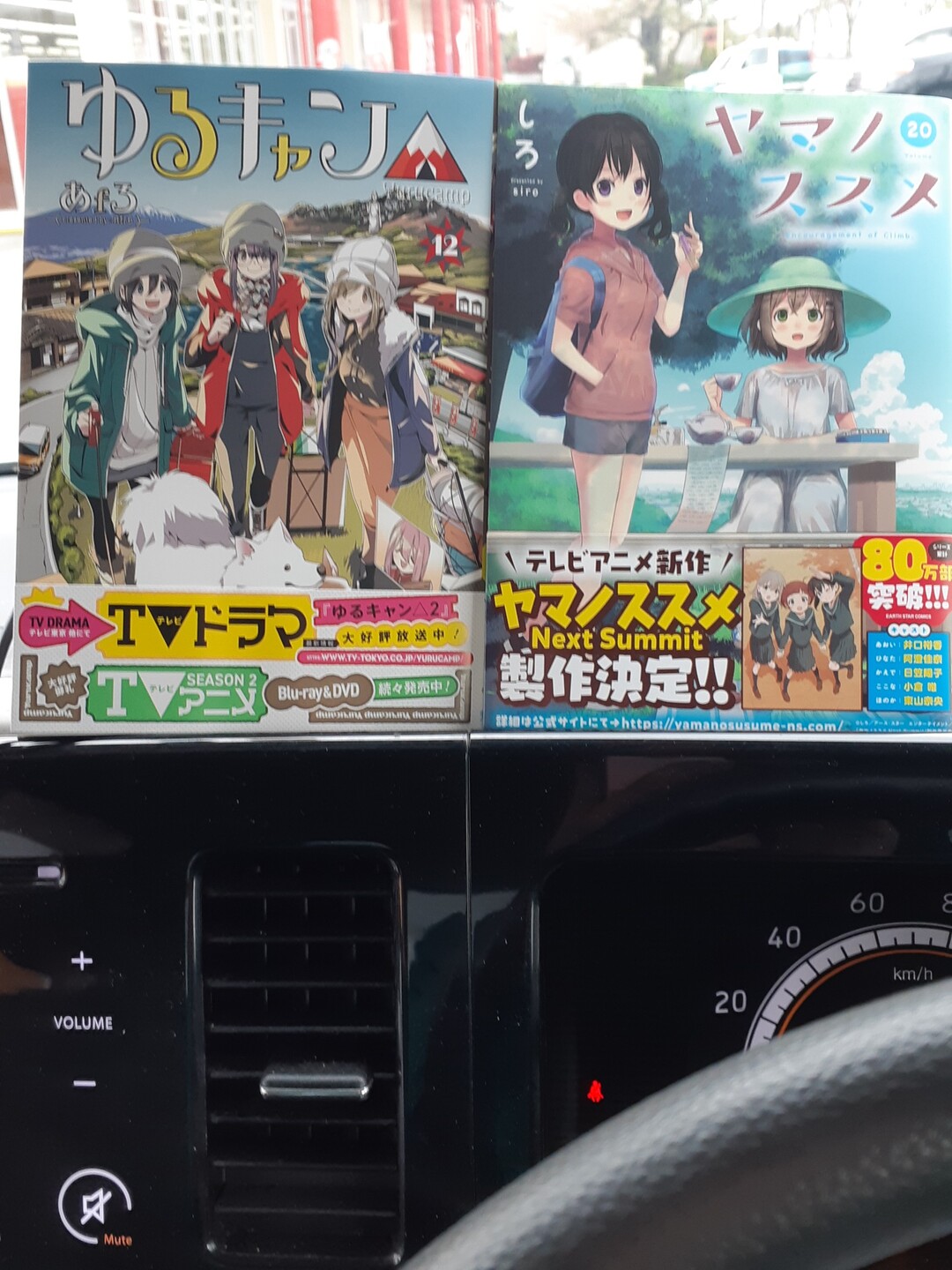 今日のコミック ゆるキャン 12刊 ヤ でぐのぼう 播州旅弾さんのモーメント Yamap ヤマップ