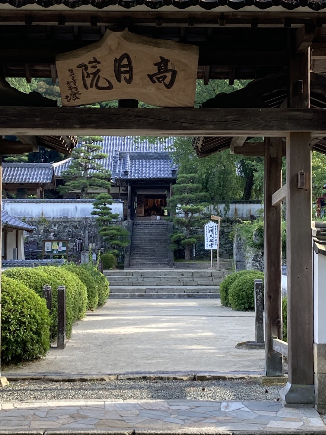 豊田市の松平郷へ初めて行って来ました。 / ゆうさんのモーメント YAMAP / ヤマップ