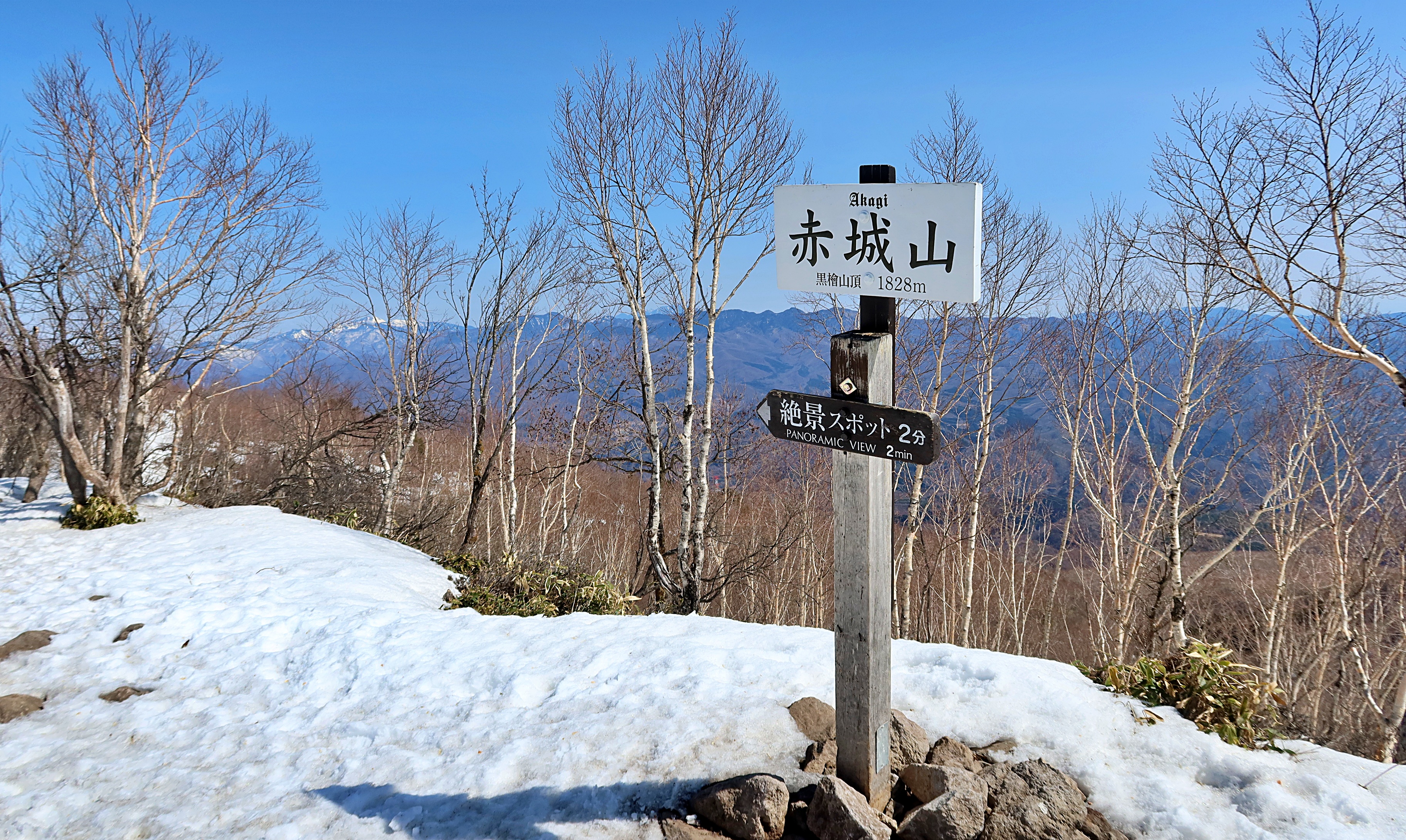 ピーカンの赤城山 山頂からの大パノラマをどうぞ Kazuさんの赤城山 黒檜山 荒山の活動データ Yamap ヤマップ