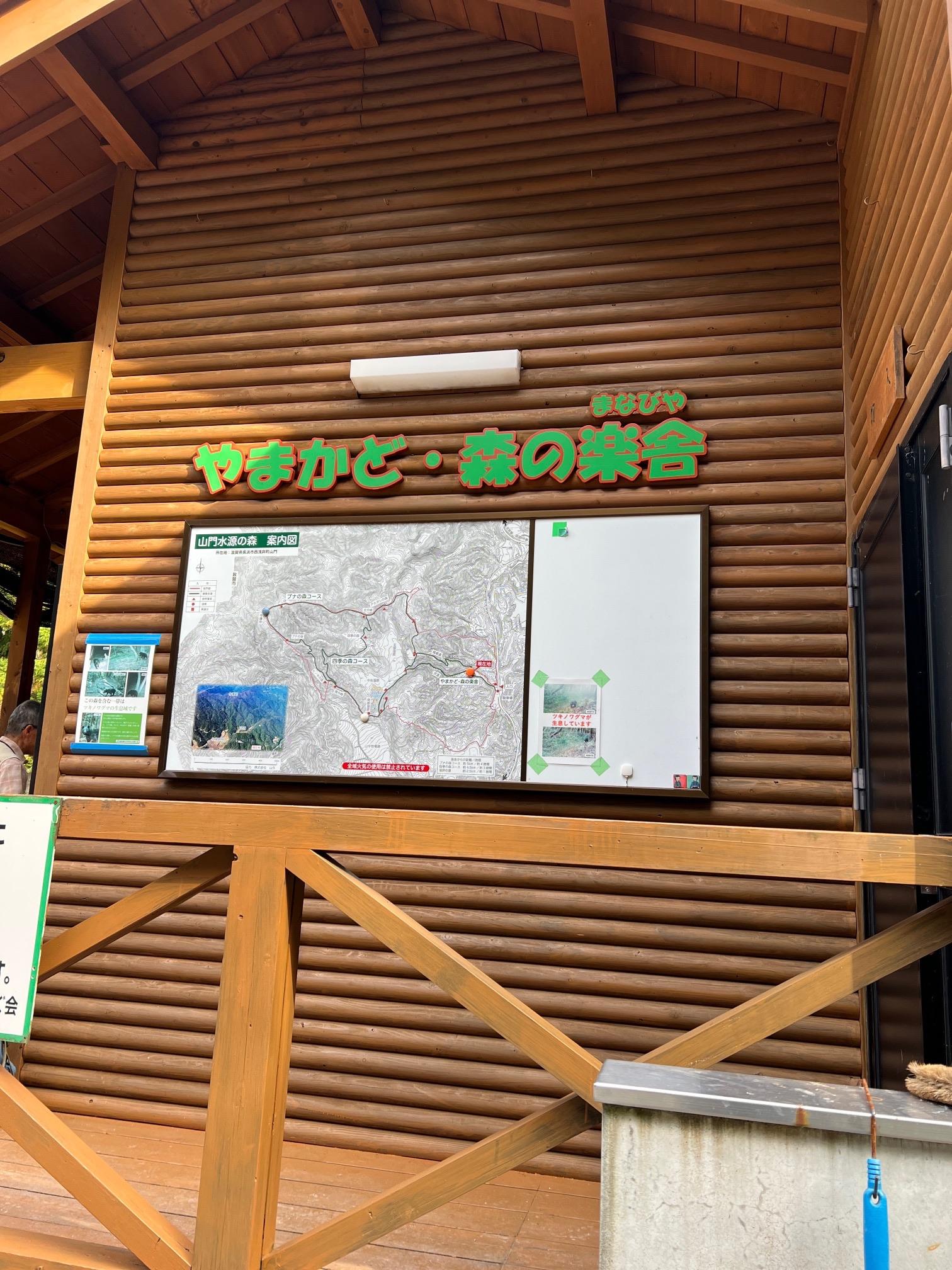 山門水源の森〜東ヶ谷山 / あきゅいさんの東ヶ谷山・山門水源の森の活動データ | YAMAP / ヤマップ