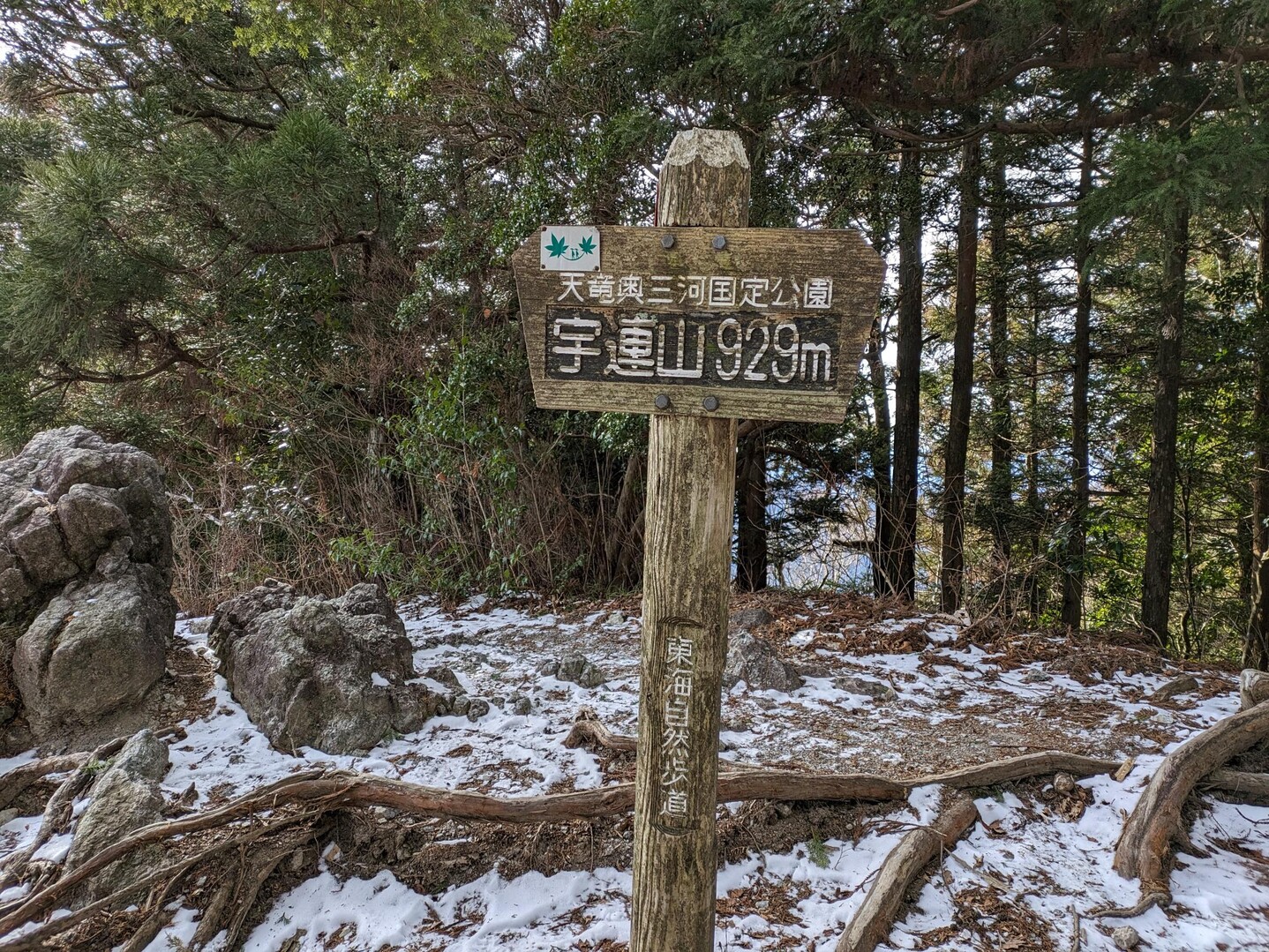 宇連山始めての景色 / bearさんの宇連山・鳳来寺山・岩古谷山の活動データ YAMAP / ヤマップ