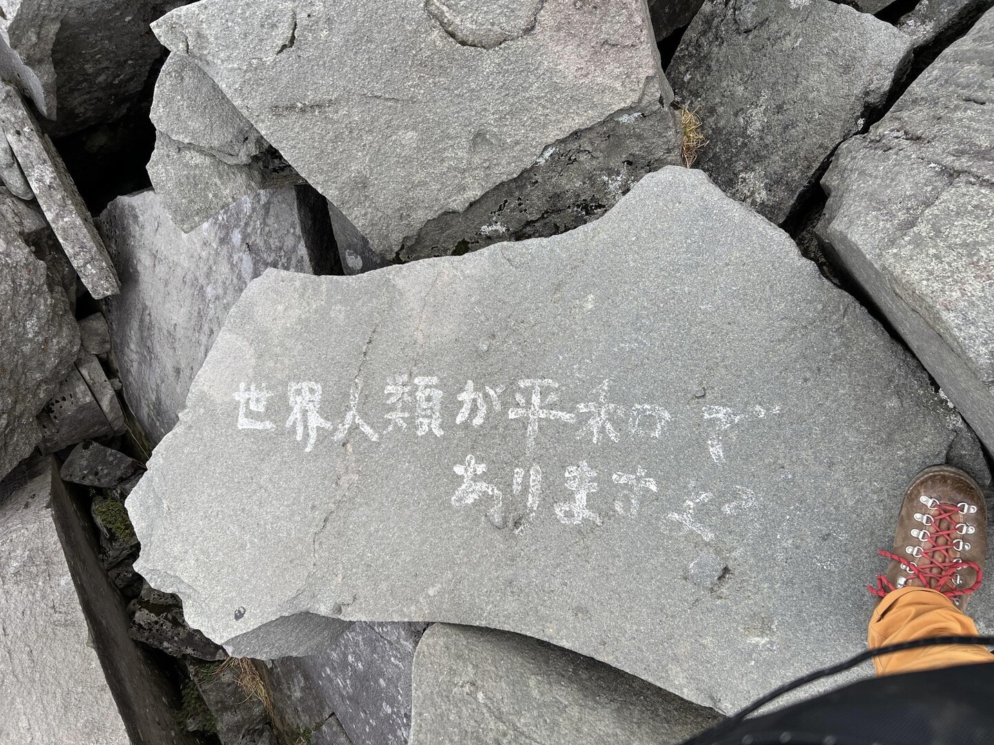 鳥海山（新山）東北の名峰を満喫 / やたろうさんの鳥海山・七高山・笙ヶ岳の活動データ YAMAP / ヤマップ