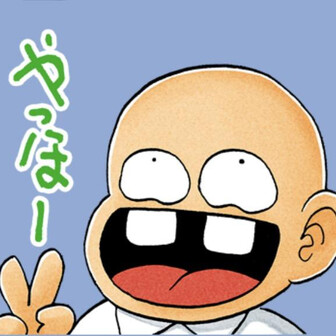 ぬけサク