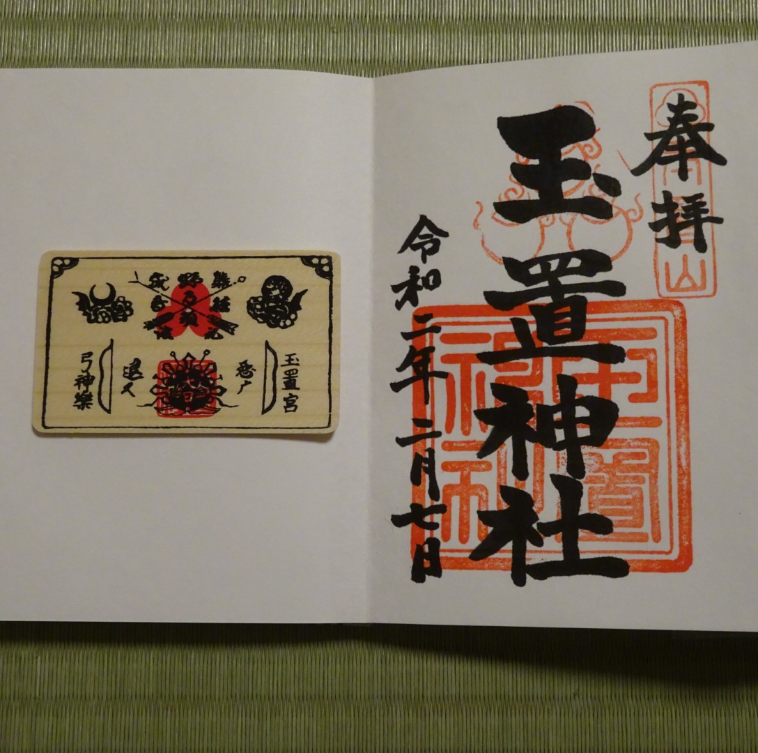 玉置神社におまいり Mikatasさんの玉置山の活動日記 Yamap ヤマップ