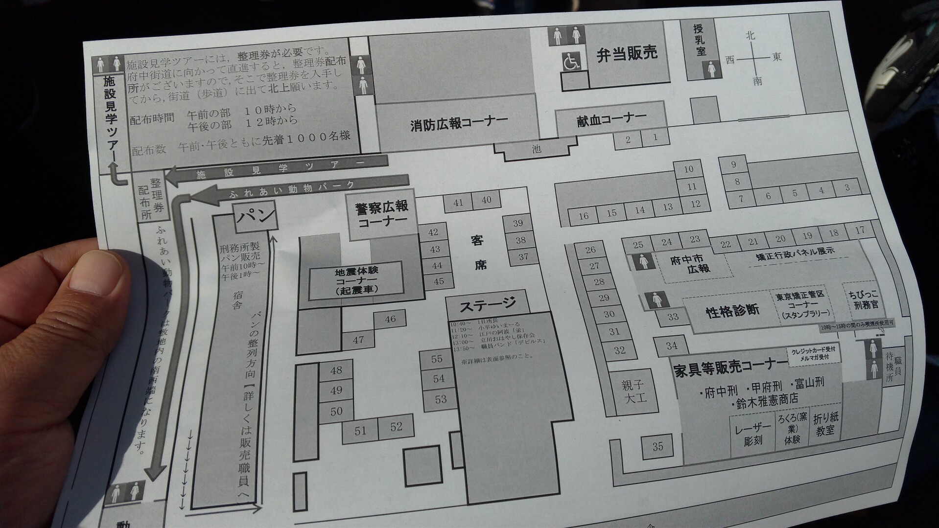 府中刑務所文化祭で施設内覧 限定00名 国分寺市の写真5枚目 構内案内図を貰って場所確認 Yamap ヤマップ