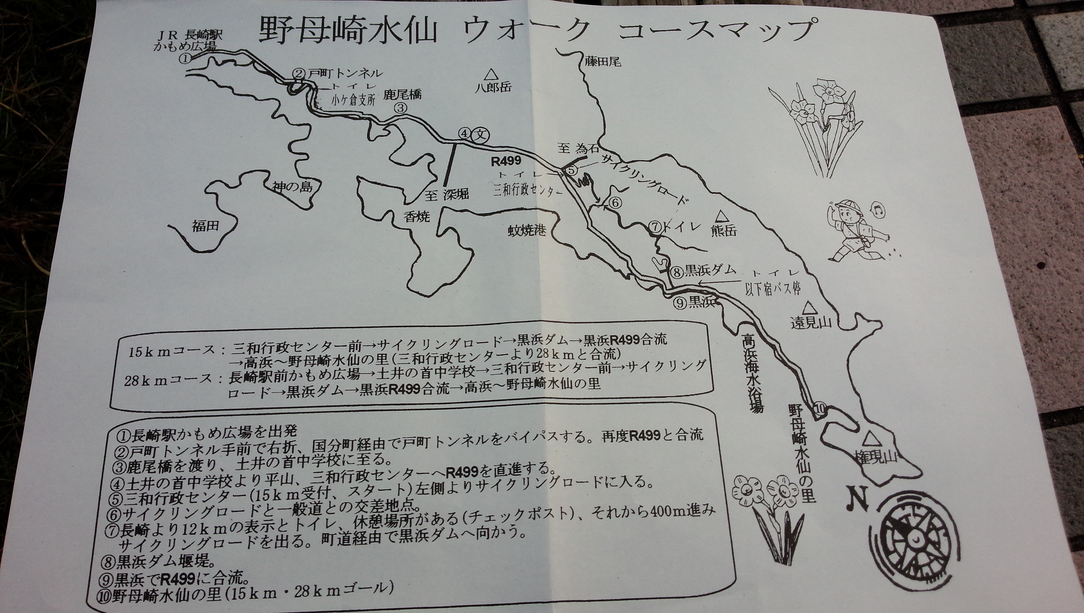 野母崎水仙ウォーク 遅刻マンさんの長崎市の活動日記 Yamap ヤマップ