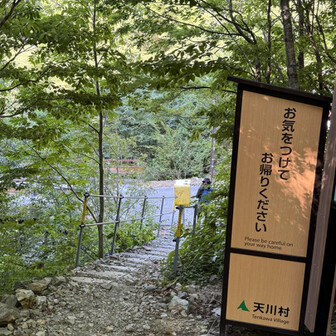 おつかれ山でした