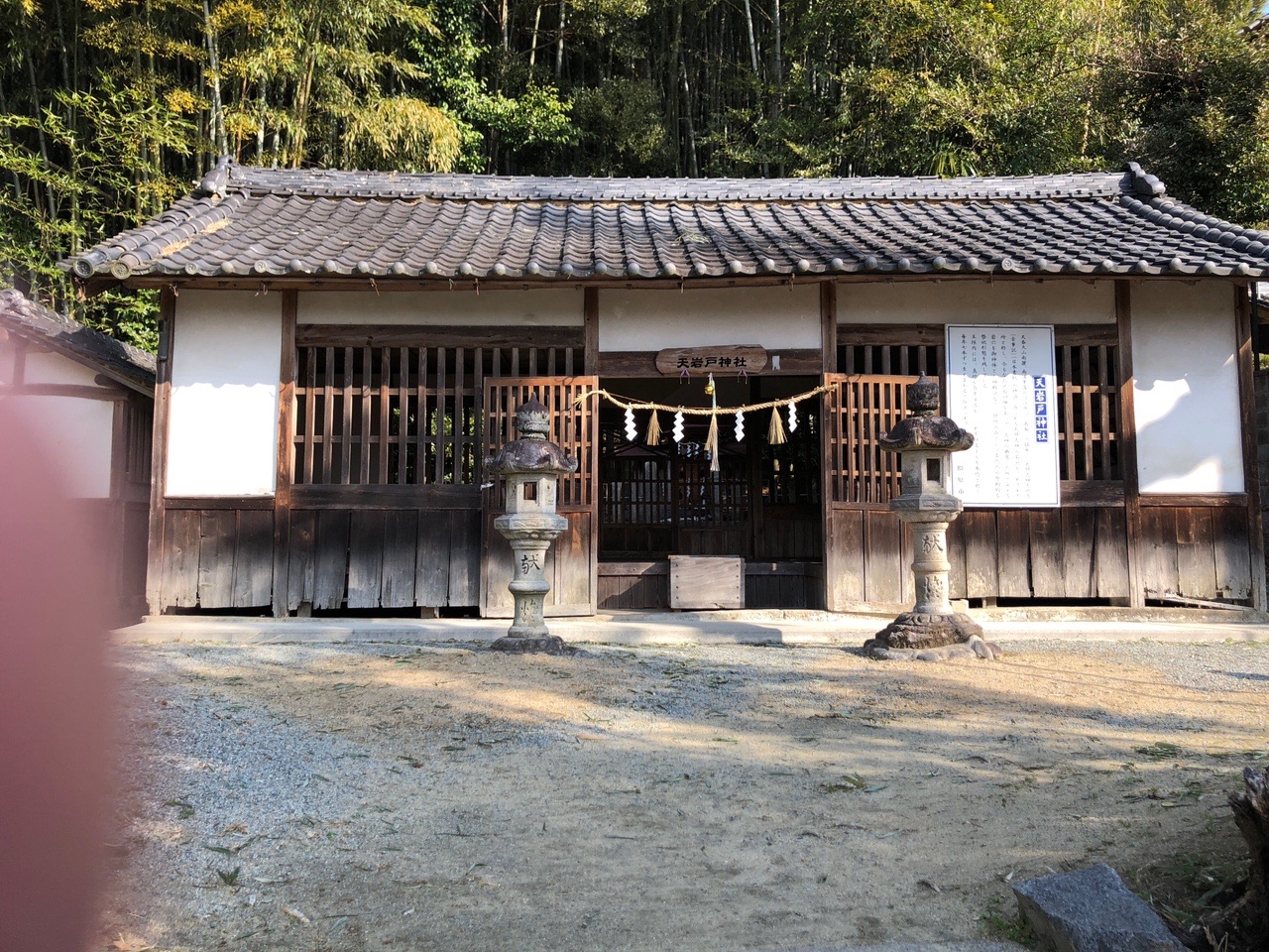 高取山 天岩戸神社