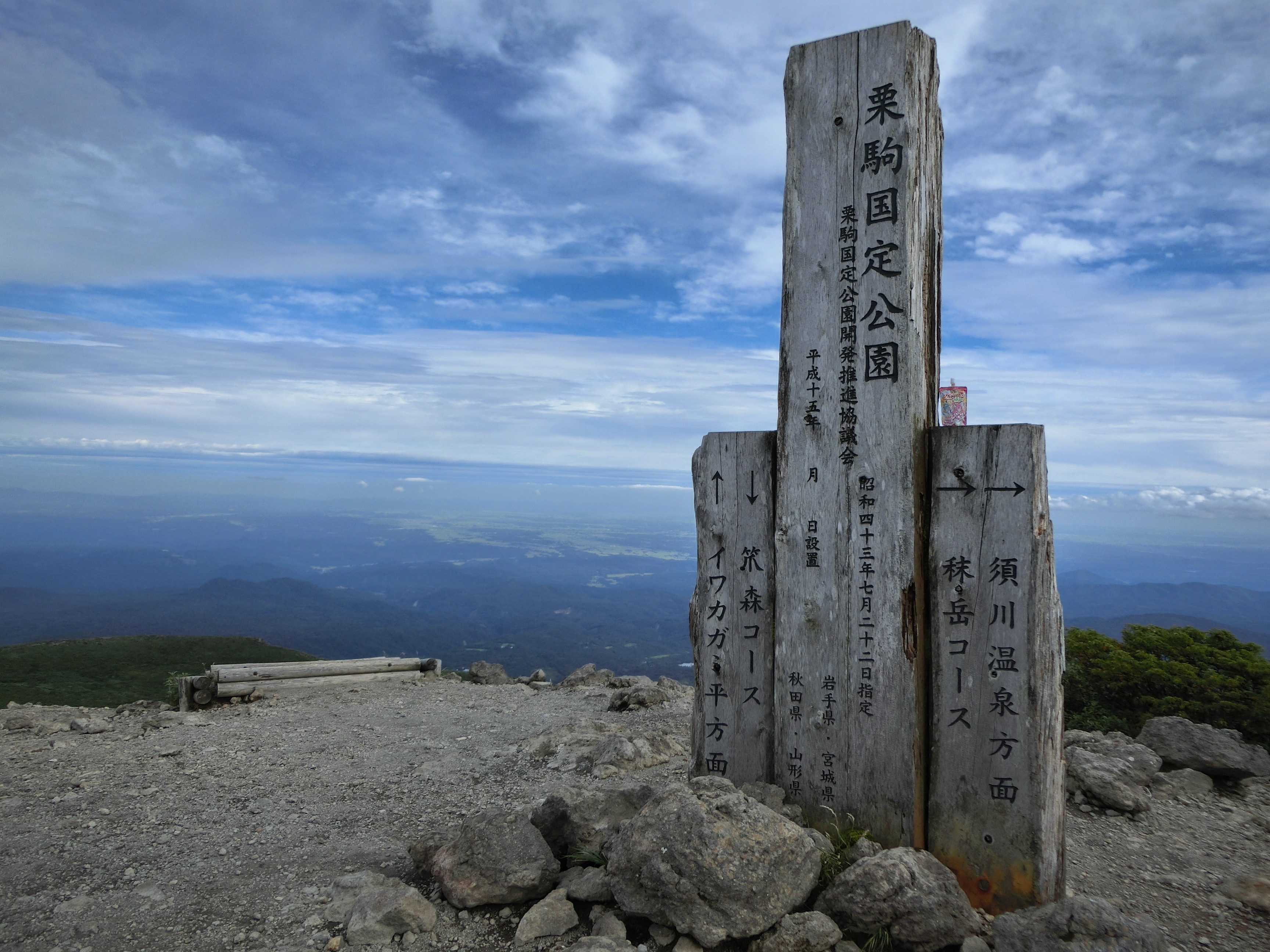 栗駒山 いわかがみ平からメビウス周回 おっとりパープルさんの栗駒山 須川岳 秣岳 虚空蔵山の活動データ Yamap ヤマップ
