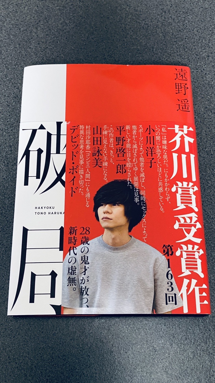 久々に本を買いました ロックバンド B やまさんのモーメント Yamap ヤマップ