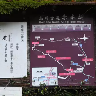 赤木越で熊野本宮を目指します。
