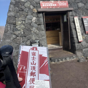 郵便局で限定の手ぬぐいゲット！