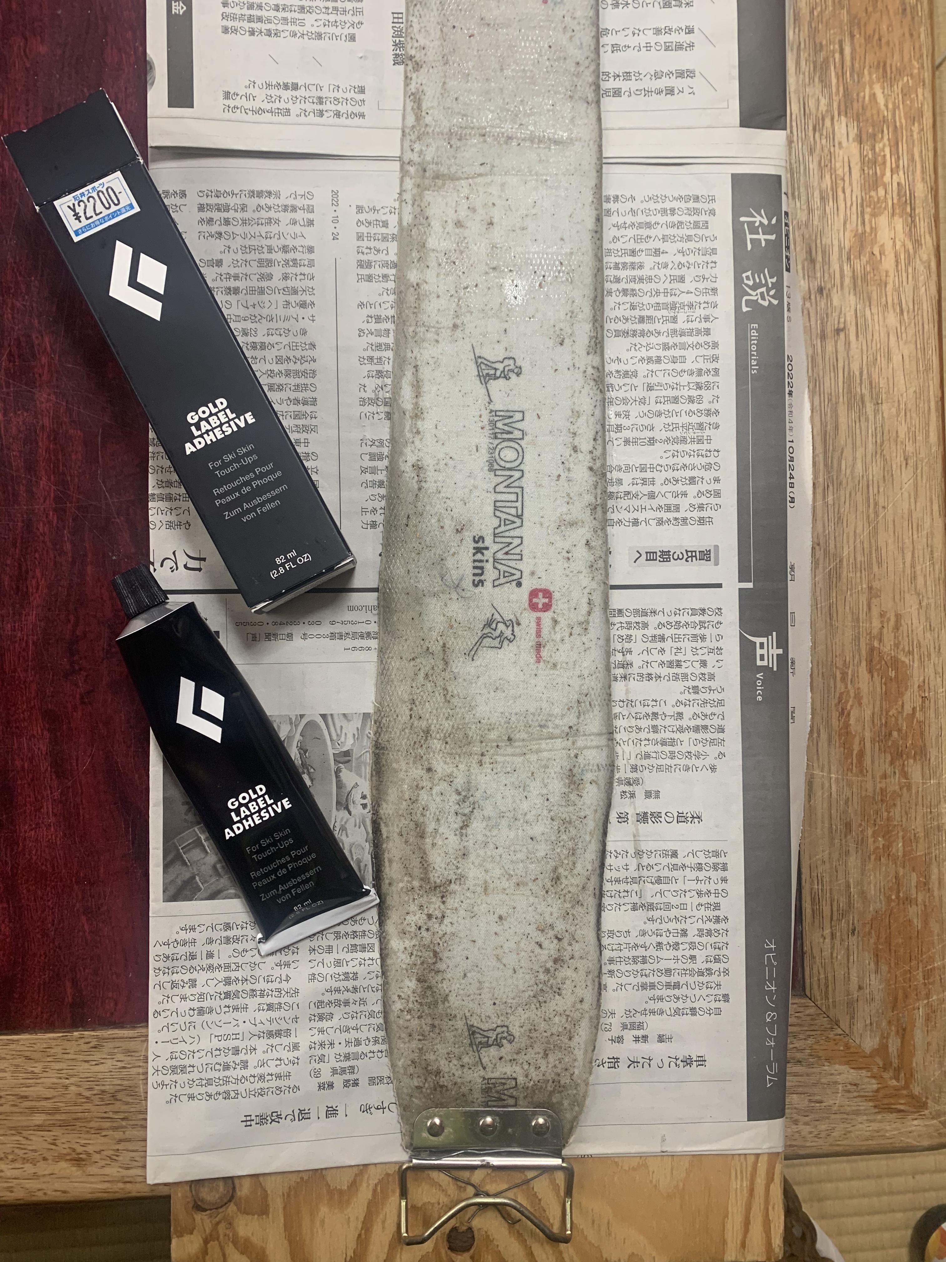 スキーシールのグルー張替え】 スキーシ / なおじいさんの