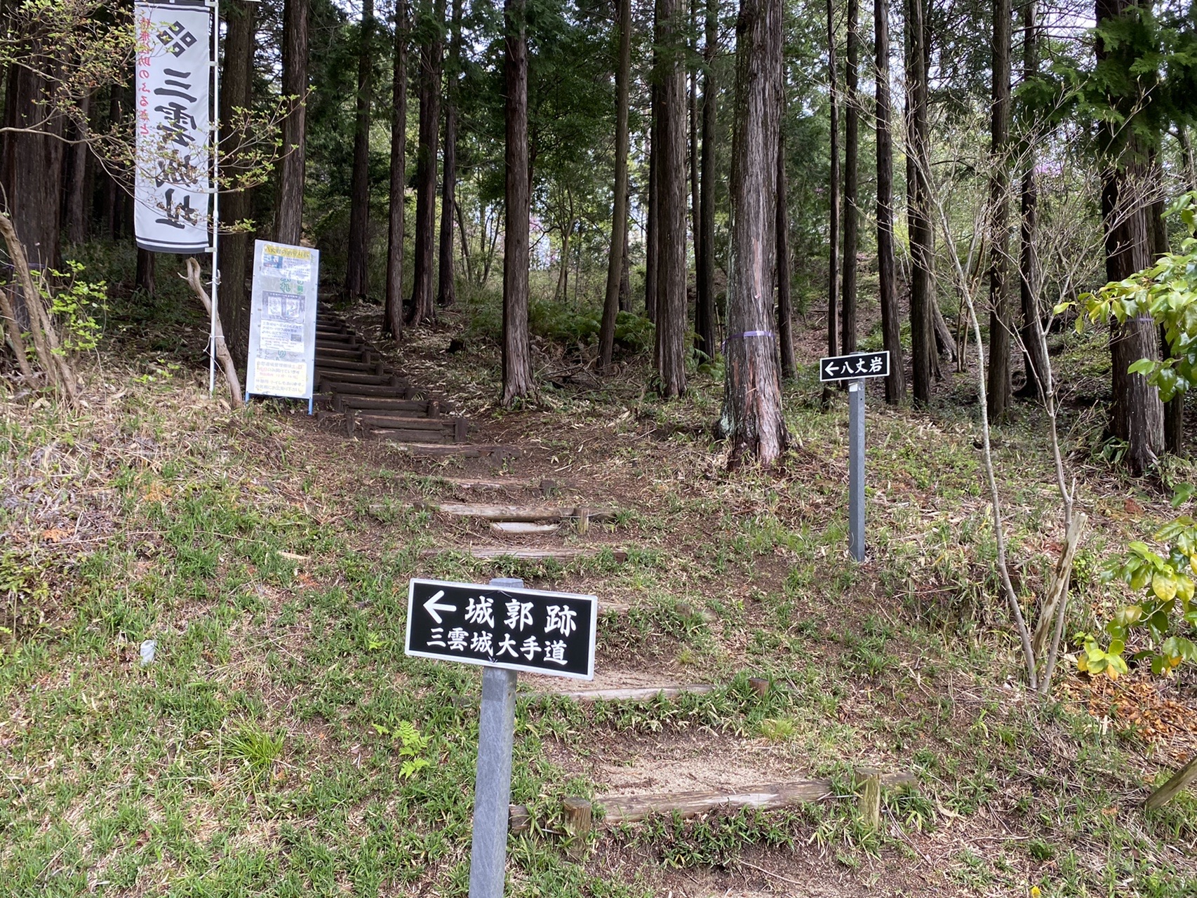 二つの目標を掲げて 三雲城山です 04 21 たまちゃんさんの阿星山の活動日記 Yamap ヤマップ