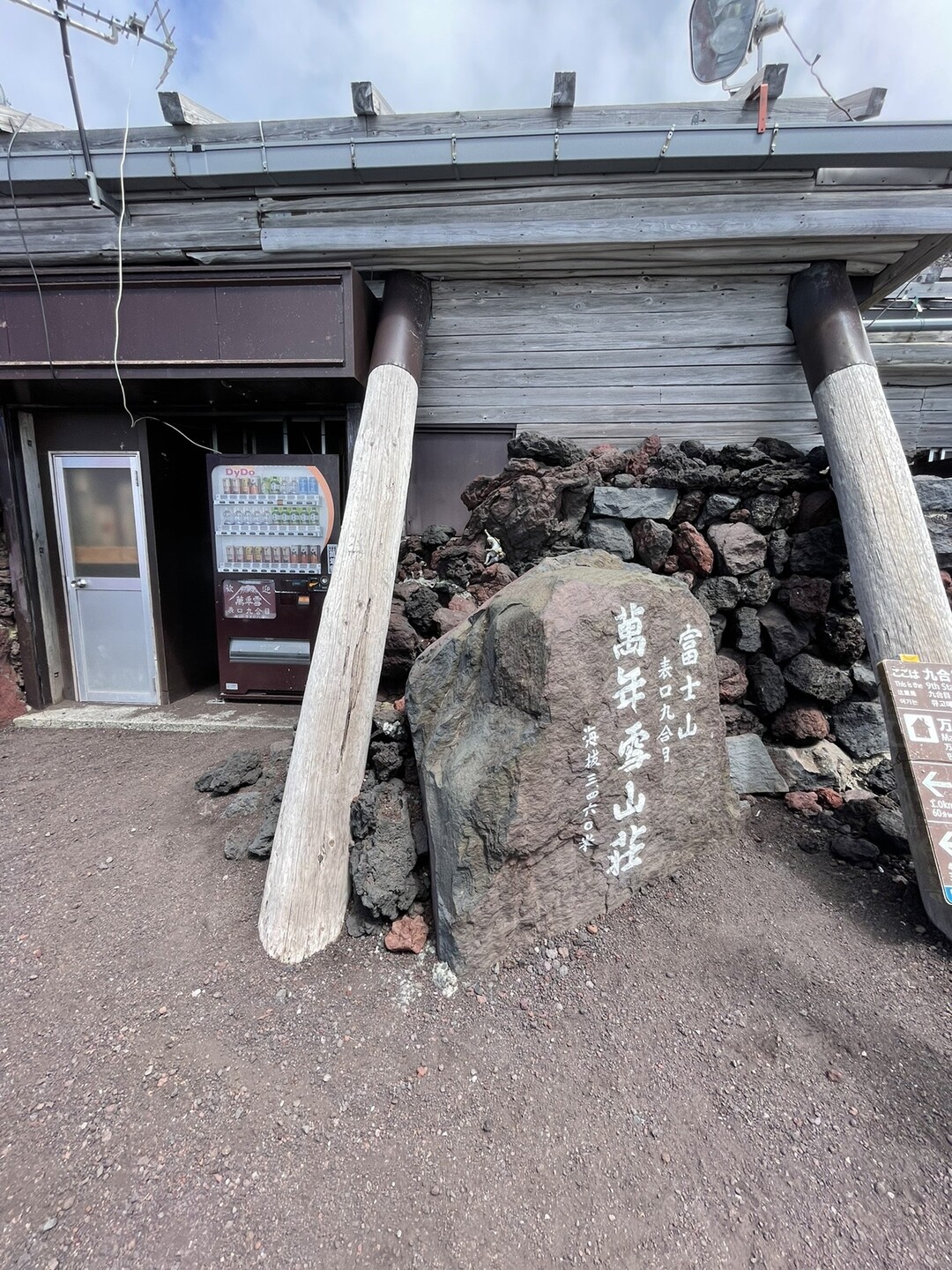 山旅 Day1 Mt Fuji 3776m で10座も取れちゃった 富士山の写真75枚目 ゆーちゃんだけ上がってきて 隊長を待つ Yamap ヤマップ