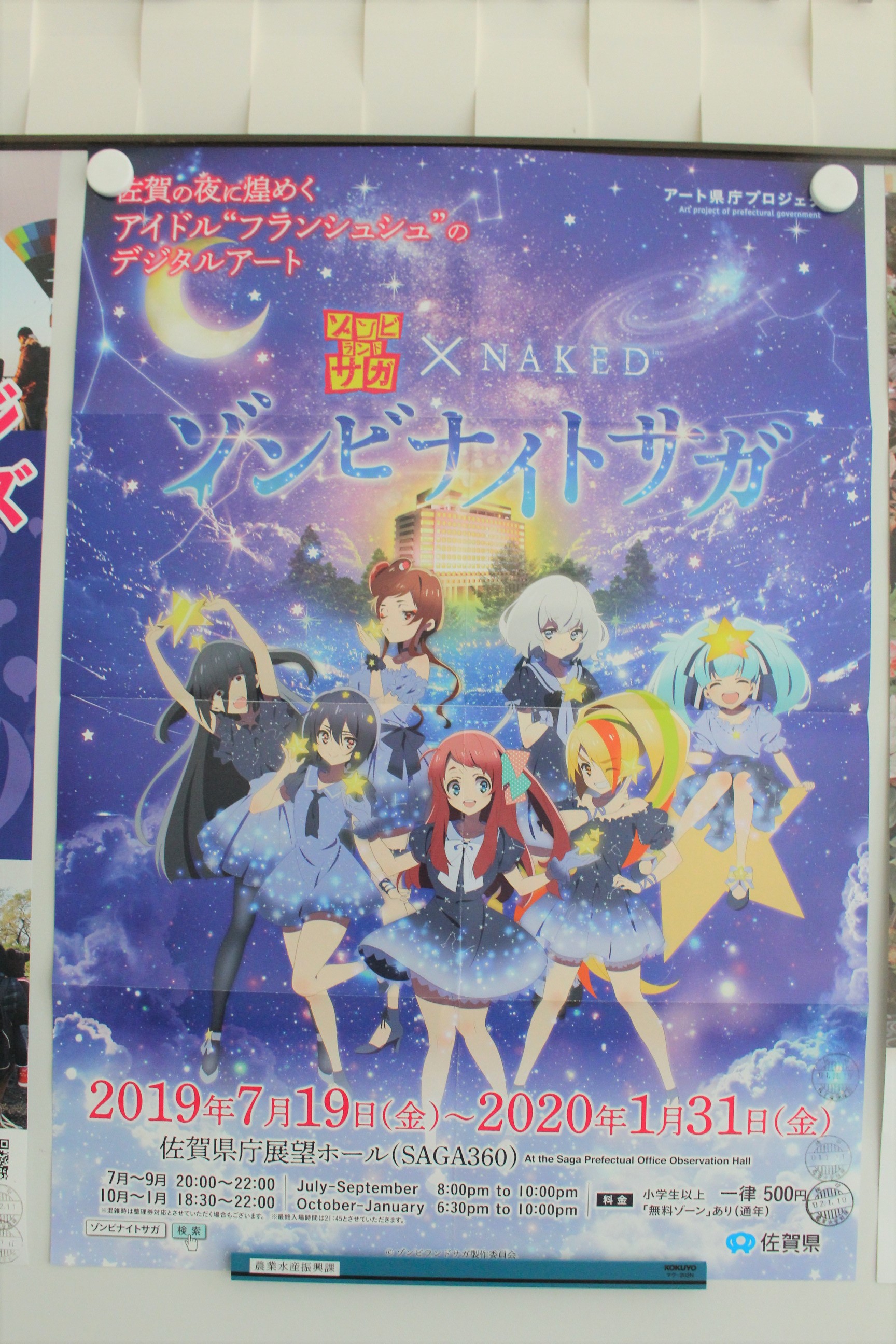 ゾンサガ聖地巡礼 佐賀 サガ旅 1日目 るぷるどぅさんの佐賀市の活動日記 Yamap ヤマップ