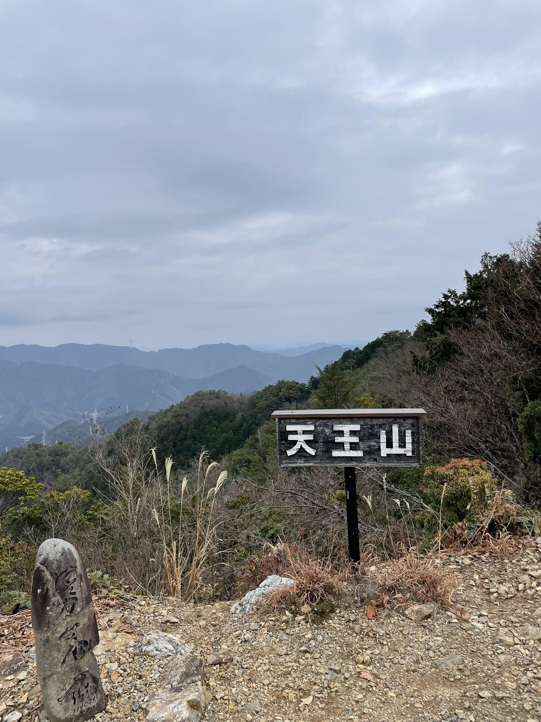 5 曇天☁️ 天王山 / ナルちゃんさんの天王山・誕生山の活動データ | YAMAP / ヤマップ