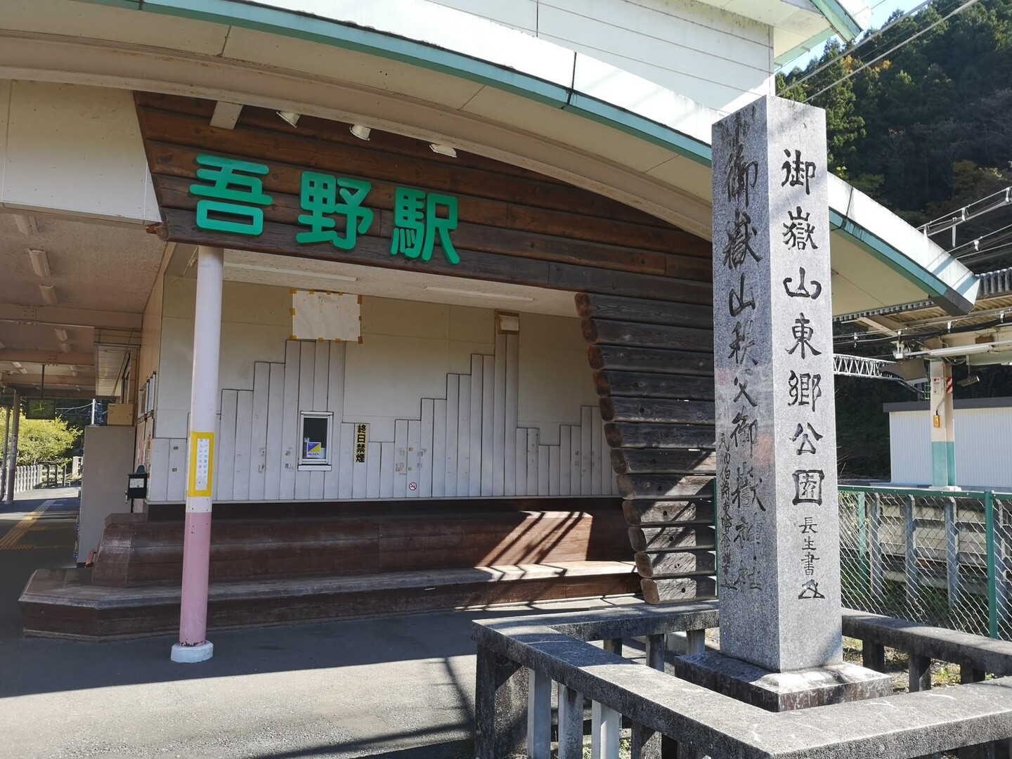 西武池袋線 吾野駅～東吾野駅大高山・天覚山 / ちゃんえびさんの天覧山・多峯主山・天覚山の活動日記 YAMAP / ヤマップ