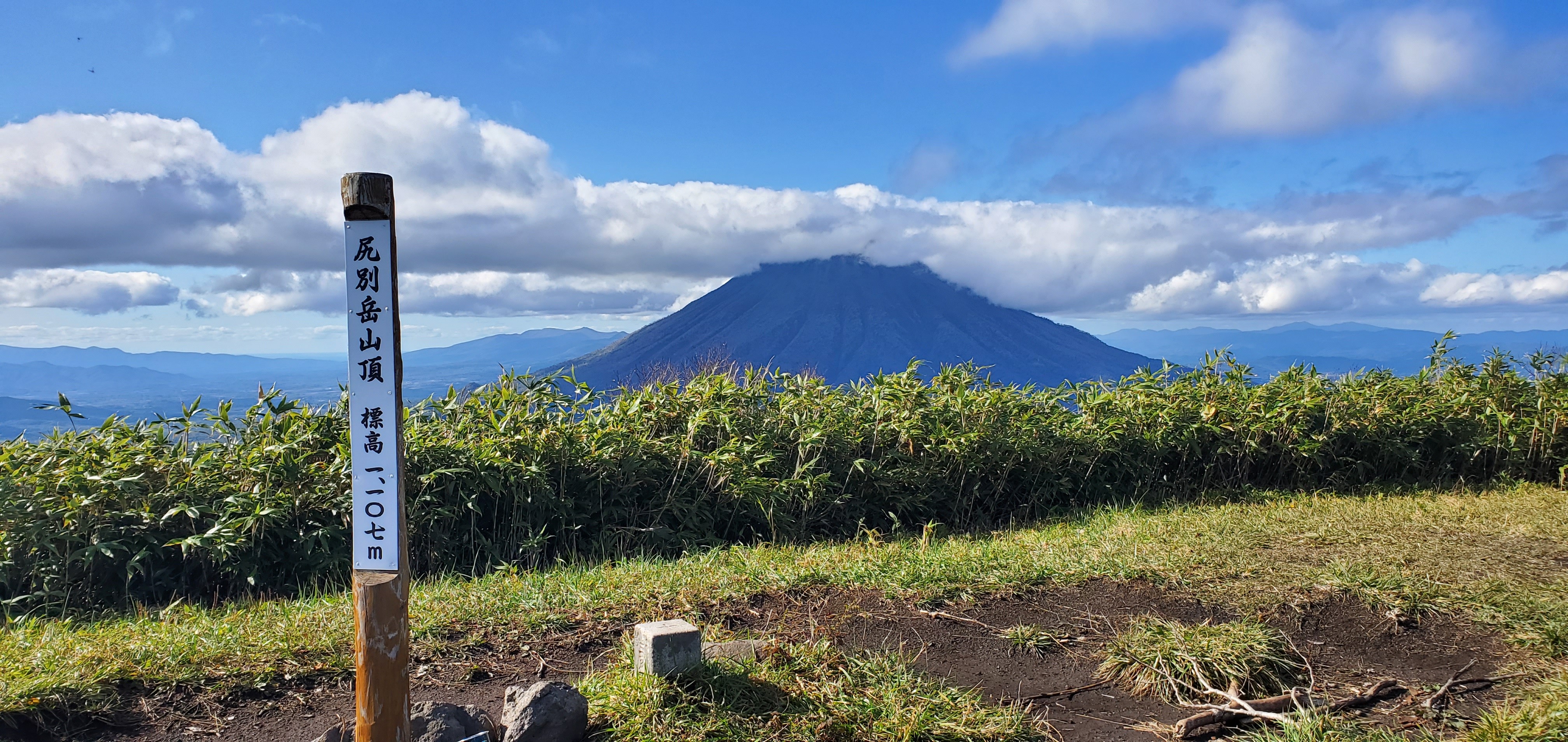 登頂証明書貰うために尻別岳へ そうちゃんさんの尻別岳の活動日記 Yamap ヤマップ