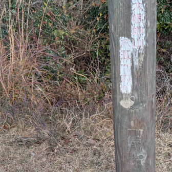 山頂の表示　一寸寂しいかも・・・