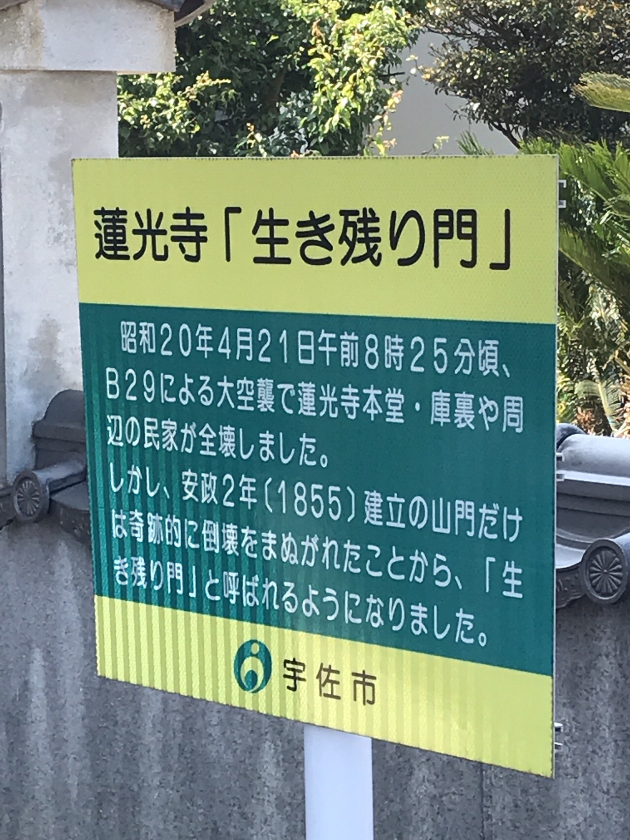 戦争遺構を訪ねる 第15回 宇佐航空隊平和ウォーク Shimaさんの和尚山 宇佐市 鷹取山の活動データ Yamap ヤマップ