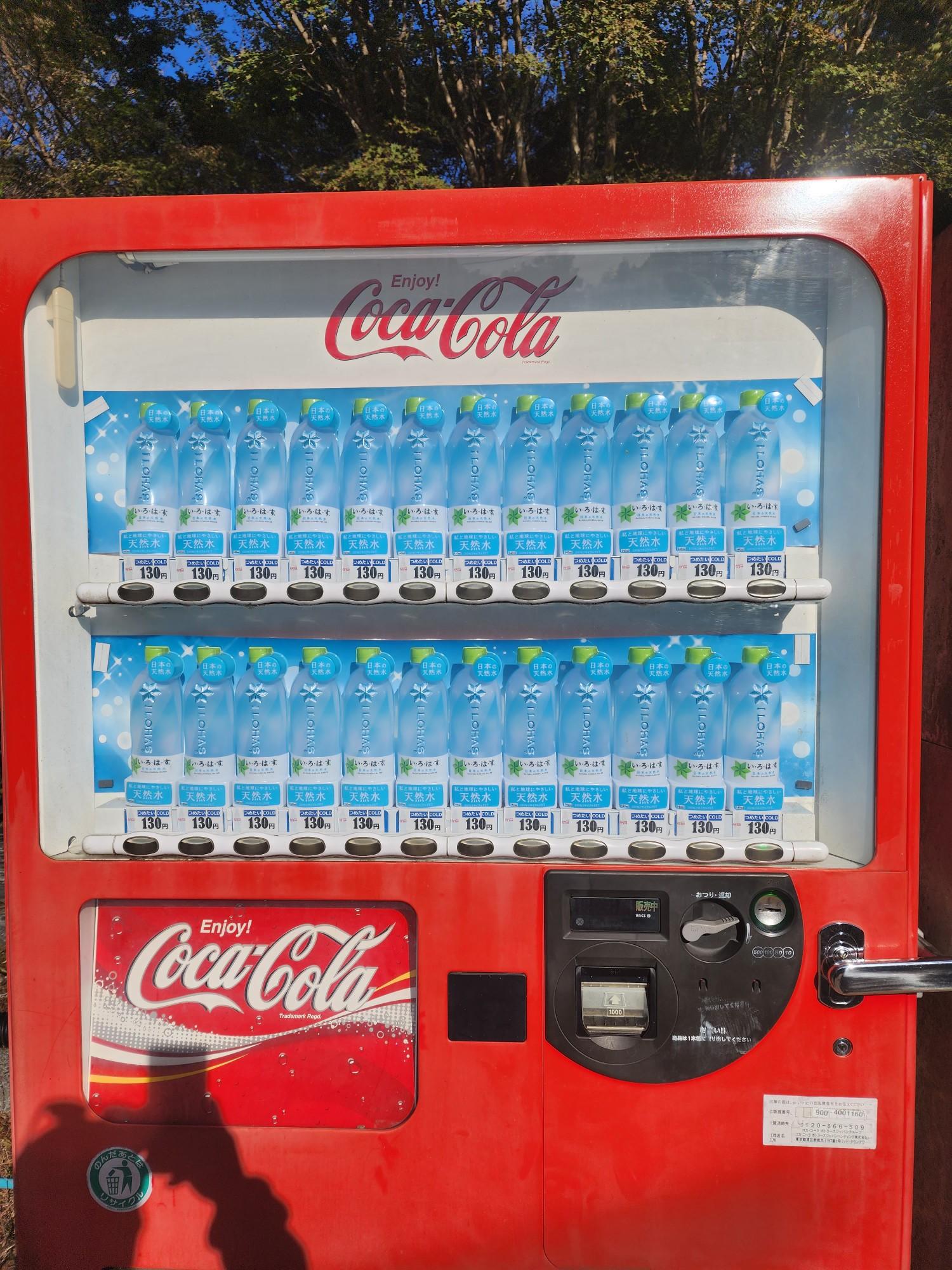 コカ・コーラの水しかない 自動販売機です / おっさんさんの