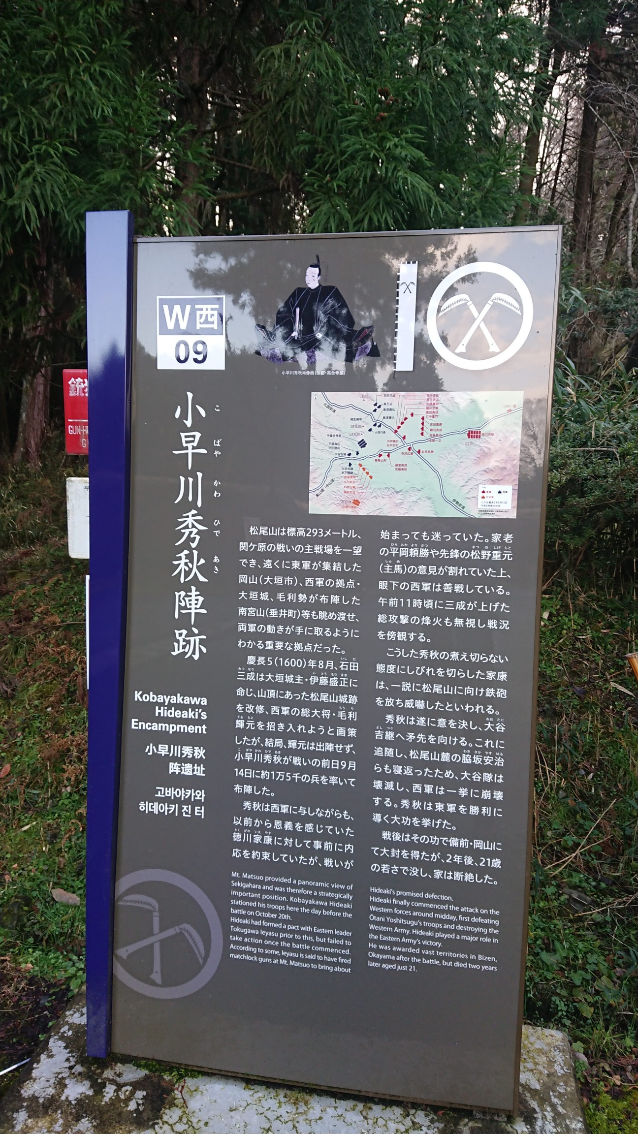 美濃 松尾山城 城山 02 23 敦盛さんの松尾山 岐阜県 城山の活動データ Yamap ヤマップ