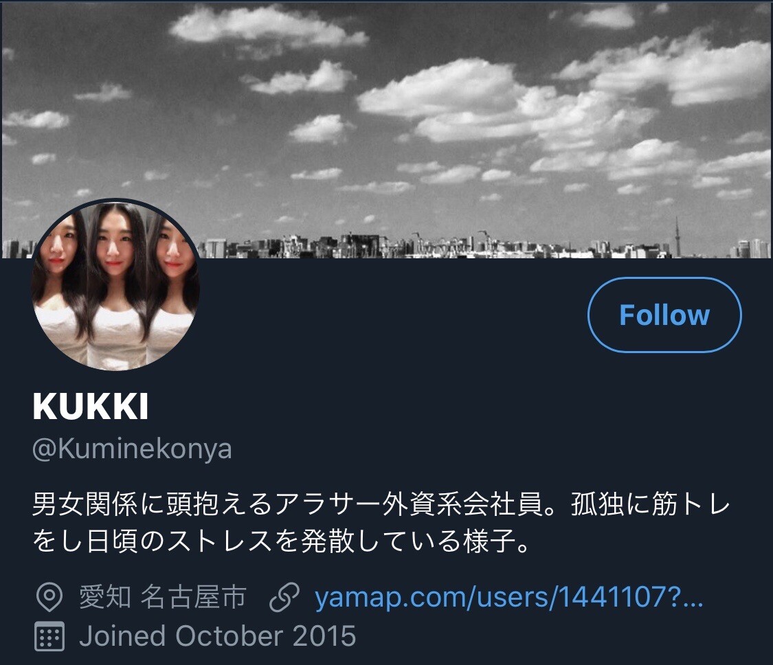 ツイッターとリンクしました 筋トレ 食事 Kukkiさんのモーメント Yamap ヤマップ