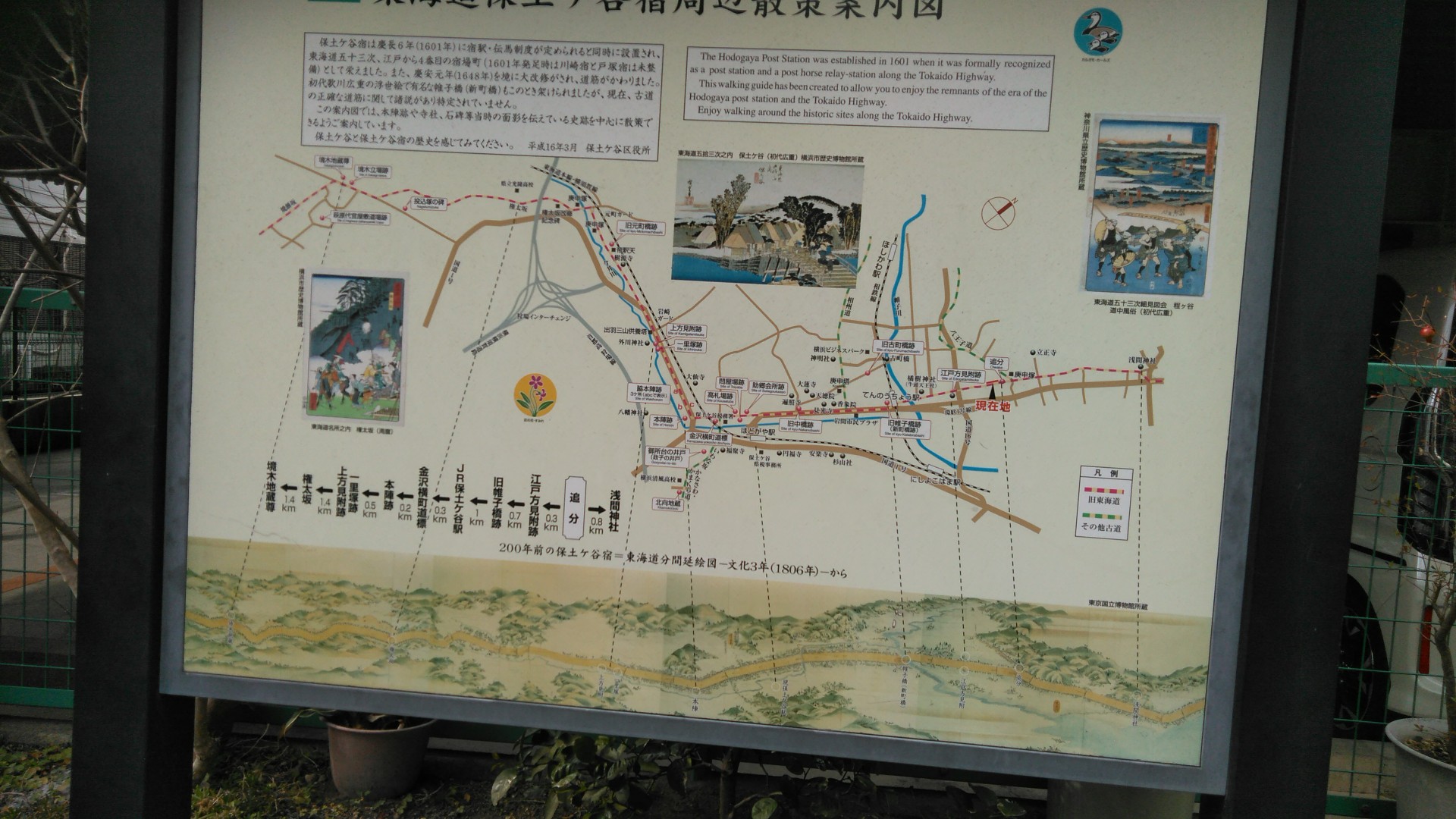 東海道五十三次 程ヶ谷宿 戸塚宿 19 02 08 オトカムさんの東海道五十三次 川崎宿 神奈川宿 程ヶ谷宿 戸塚宿 の活動日記 Yamap ヤマップ