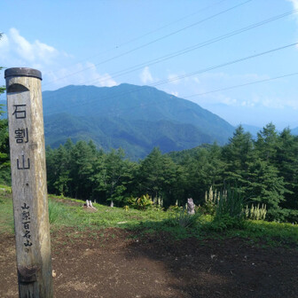 石割山　山頂到着
1412m　山梨百名山
奥には同じく山百の御正体山（杓子山？）
